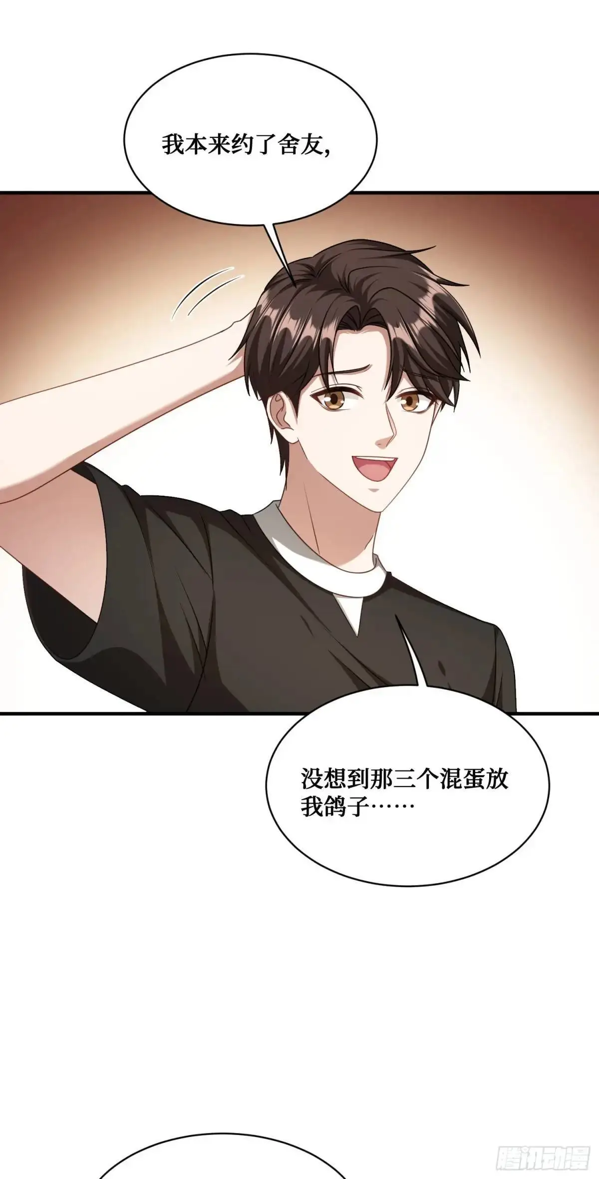 第47话：场面一度混乱……22