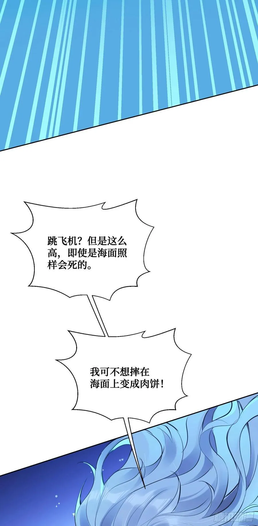 第81话：荒岛求生22