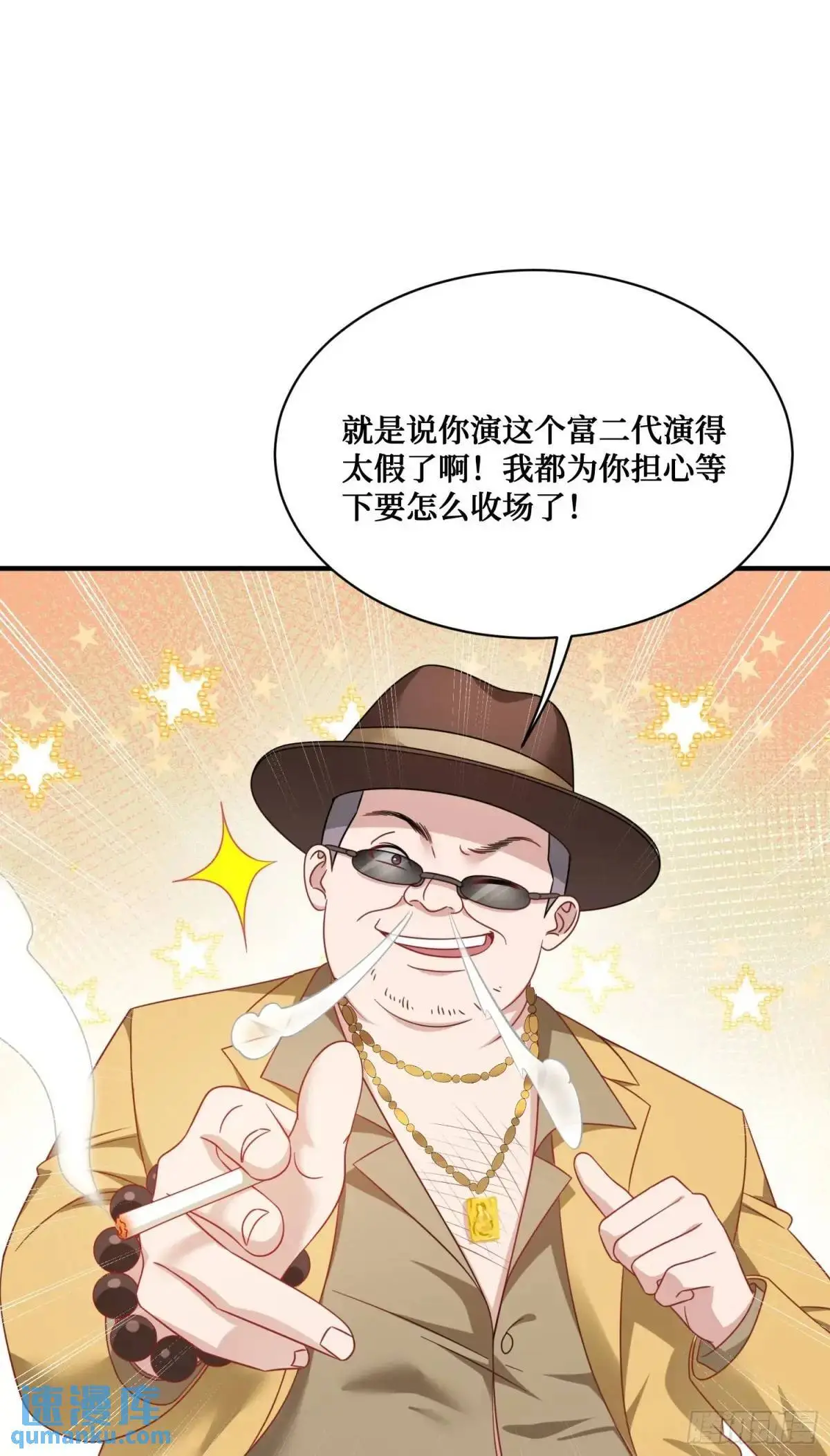 第44话：走，去买房！34