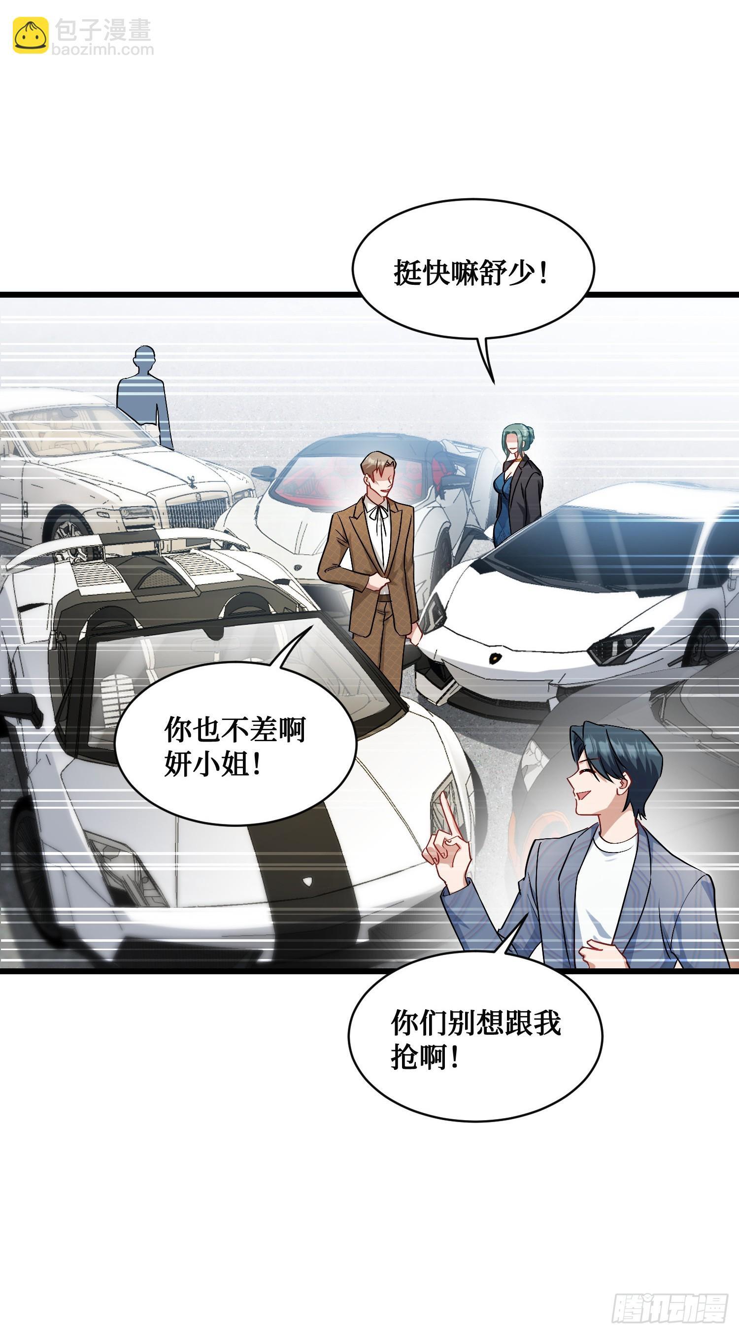 第10话：一支穿云箭…48