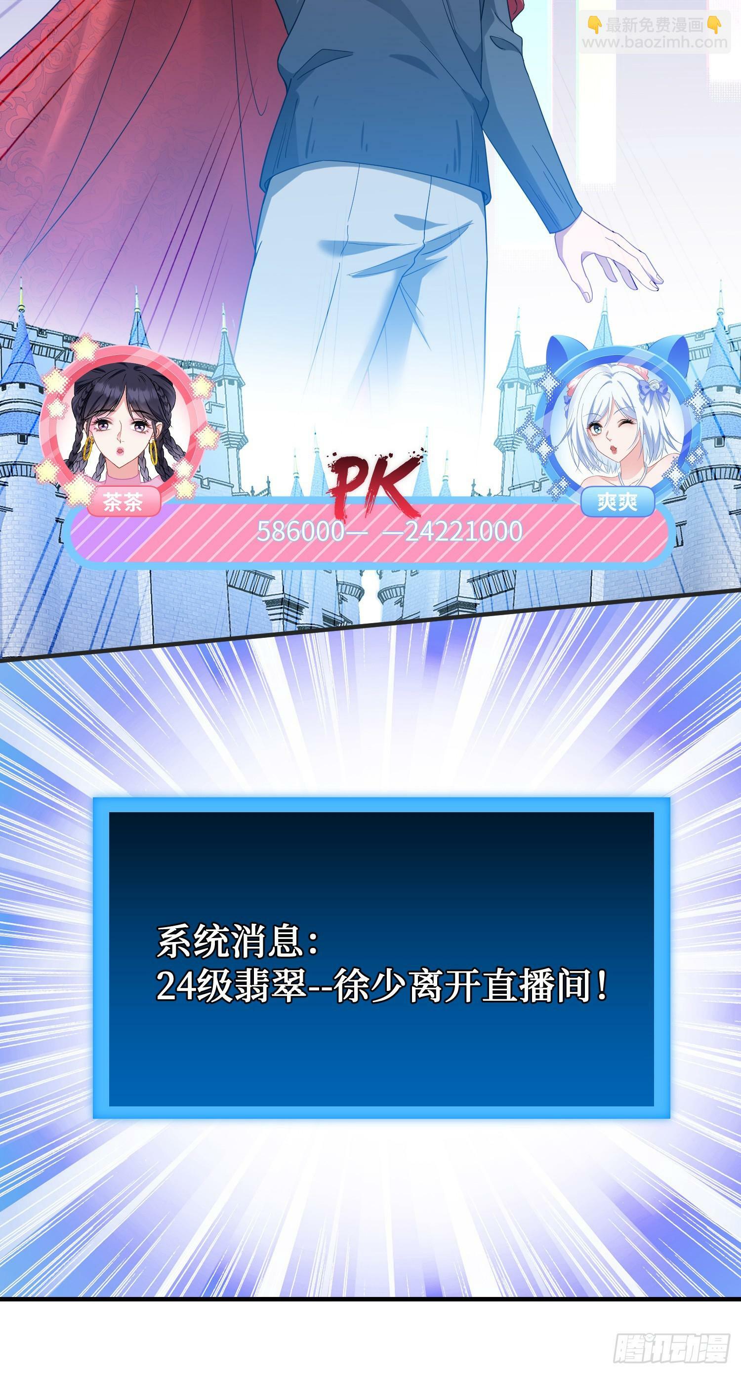 第3话：直播PK45