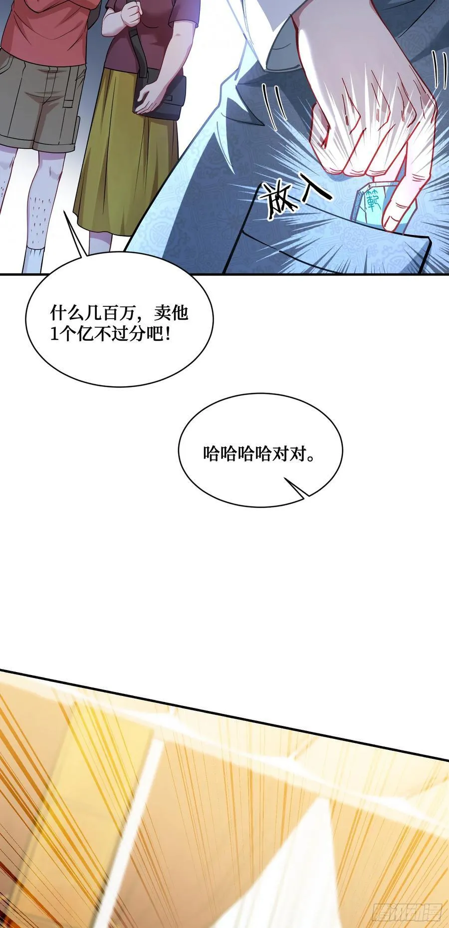 第65话：不就是几个破罐子吗38