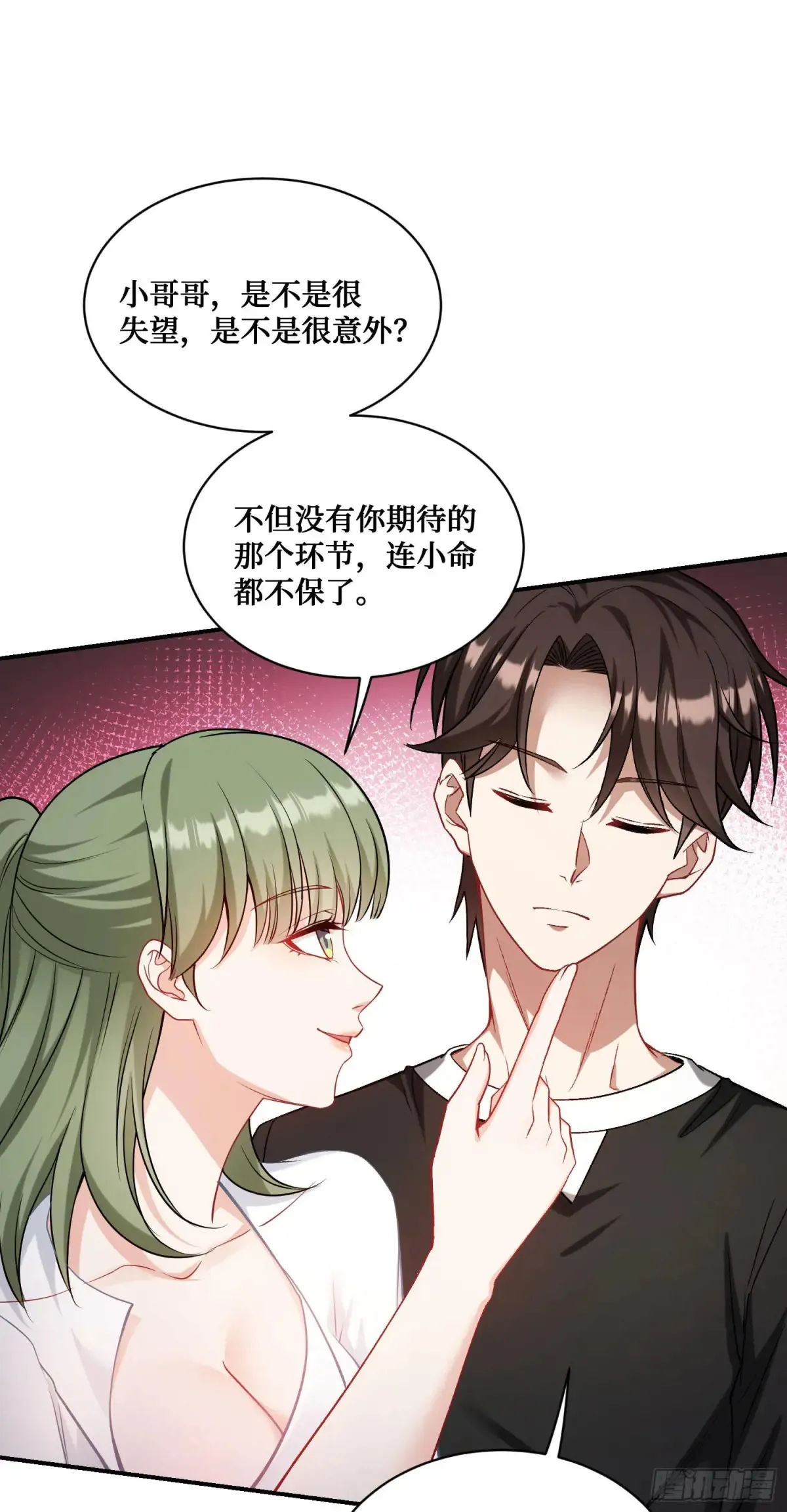 第76话：真是愉快的一天啊~40