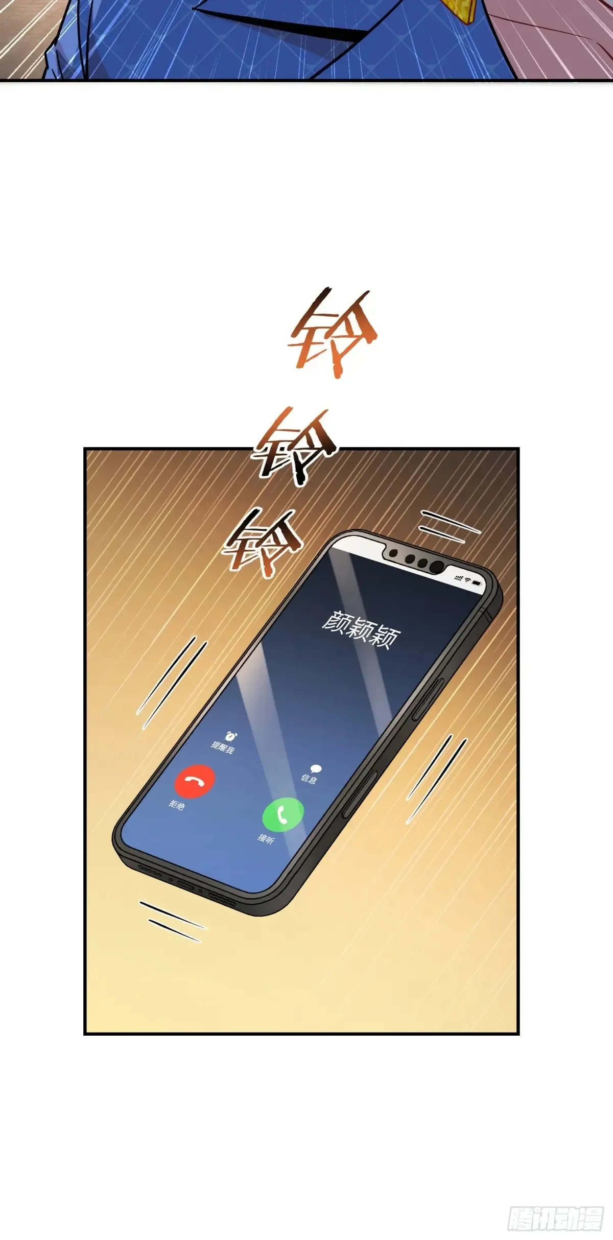 第85话：黑料就值这点钱？？43