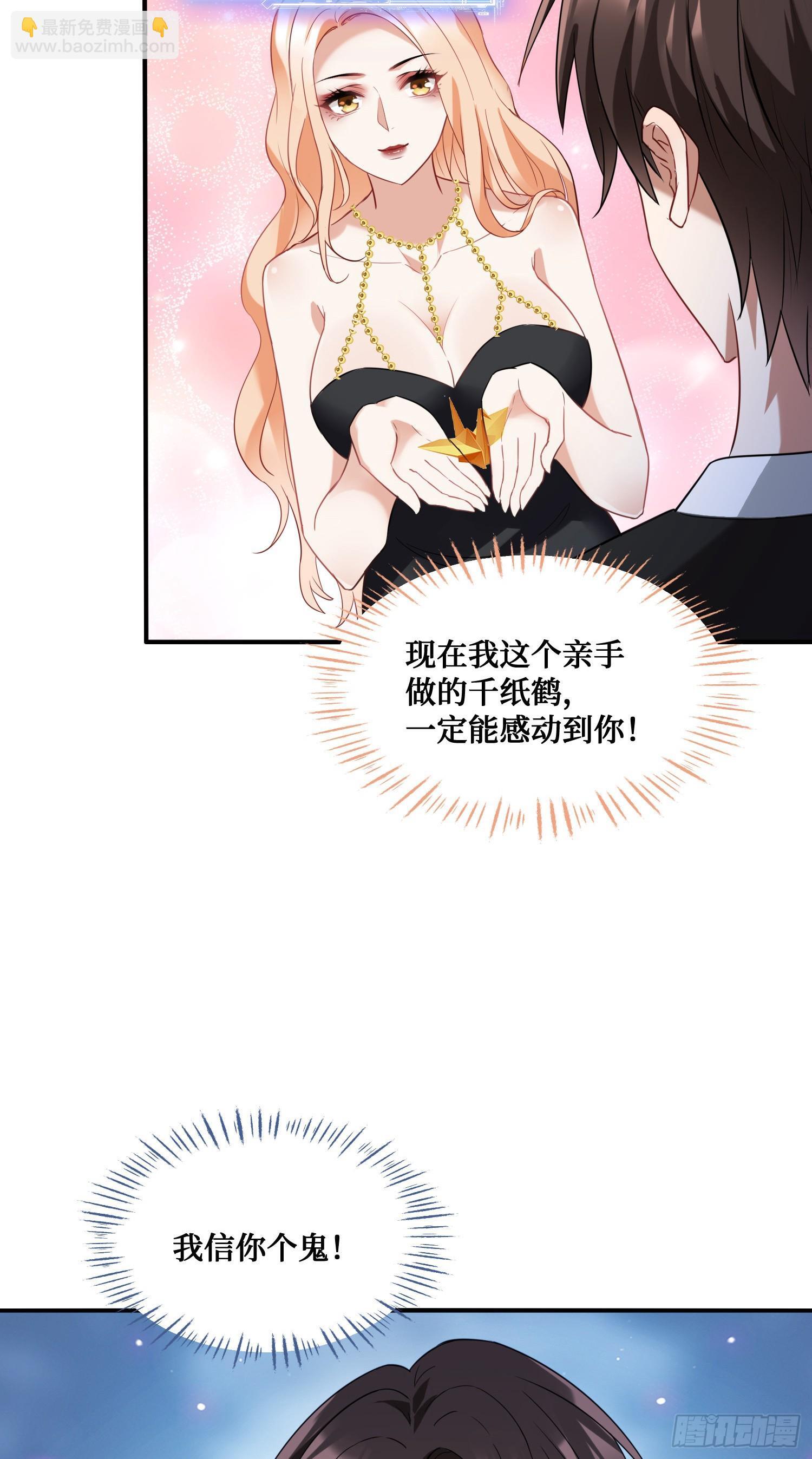 第14话：刘一橙的表白14