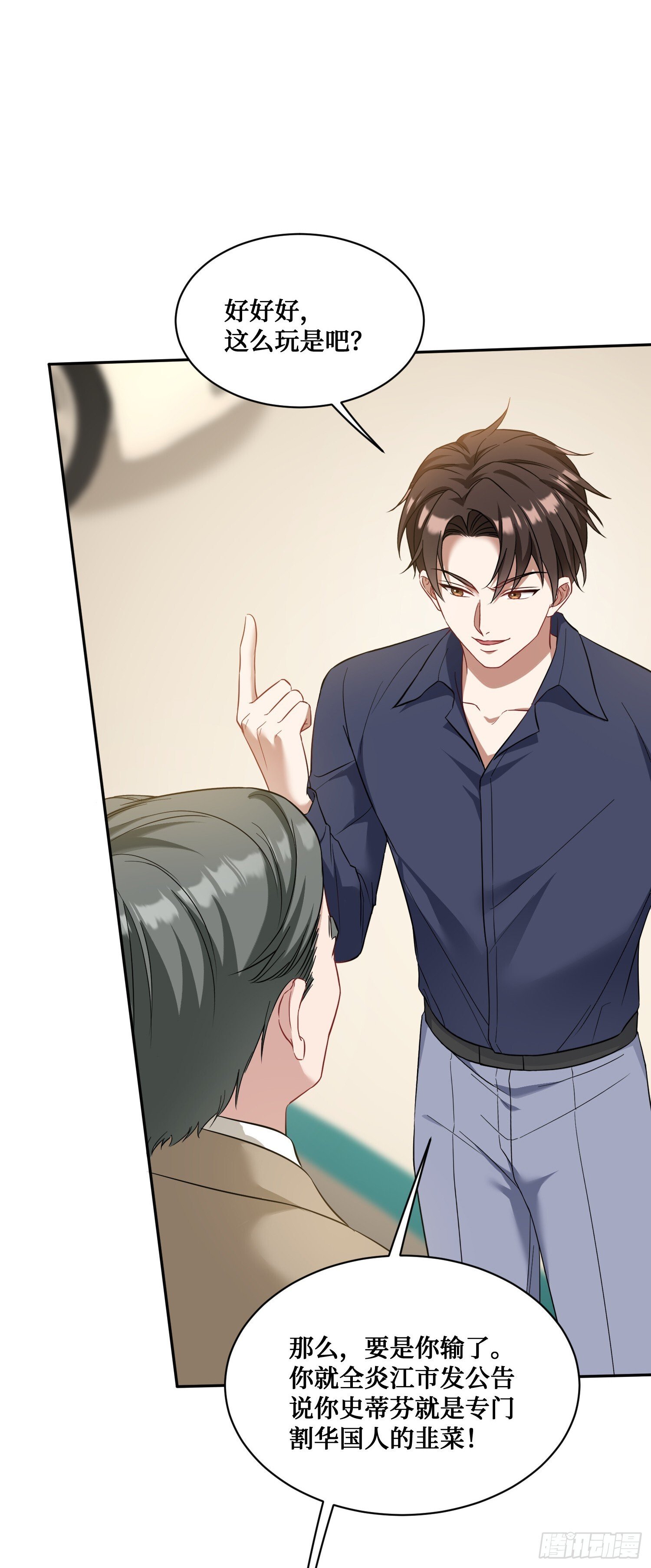 第25话：就这？18