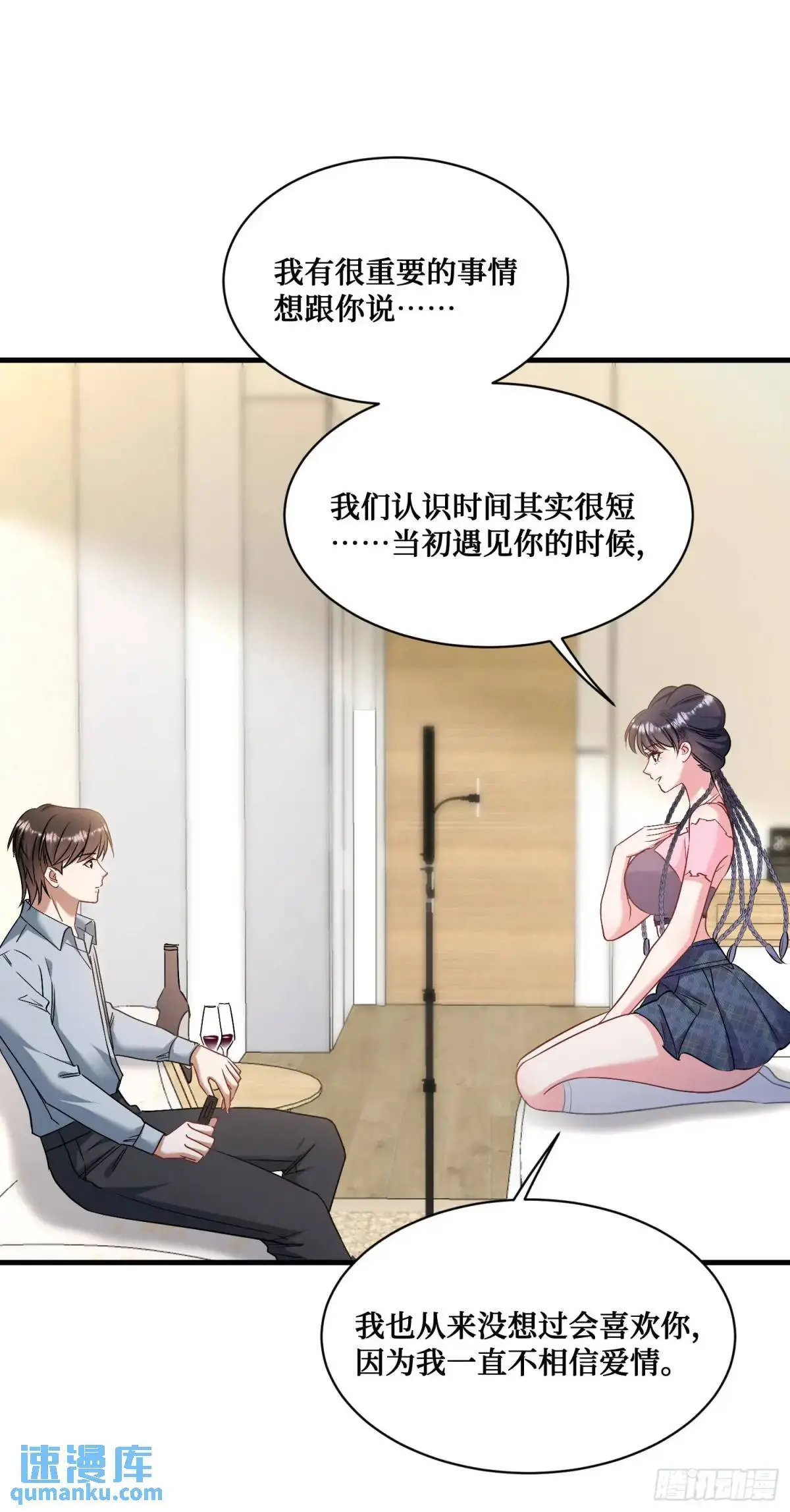 第56话：第二笔“分期付款”29
