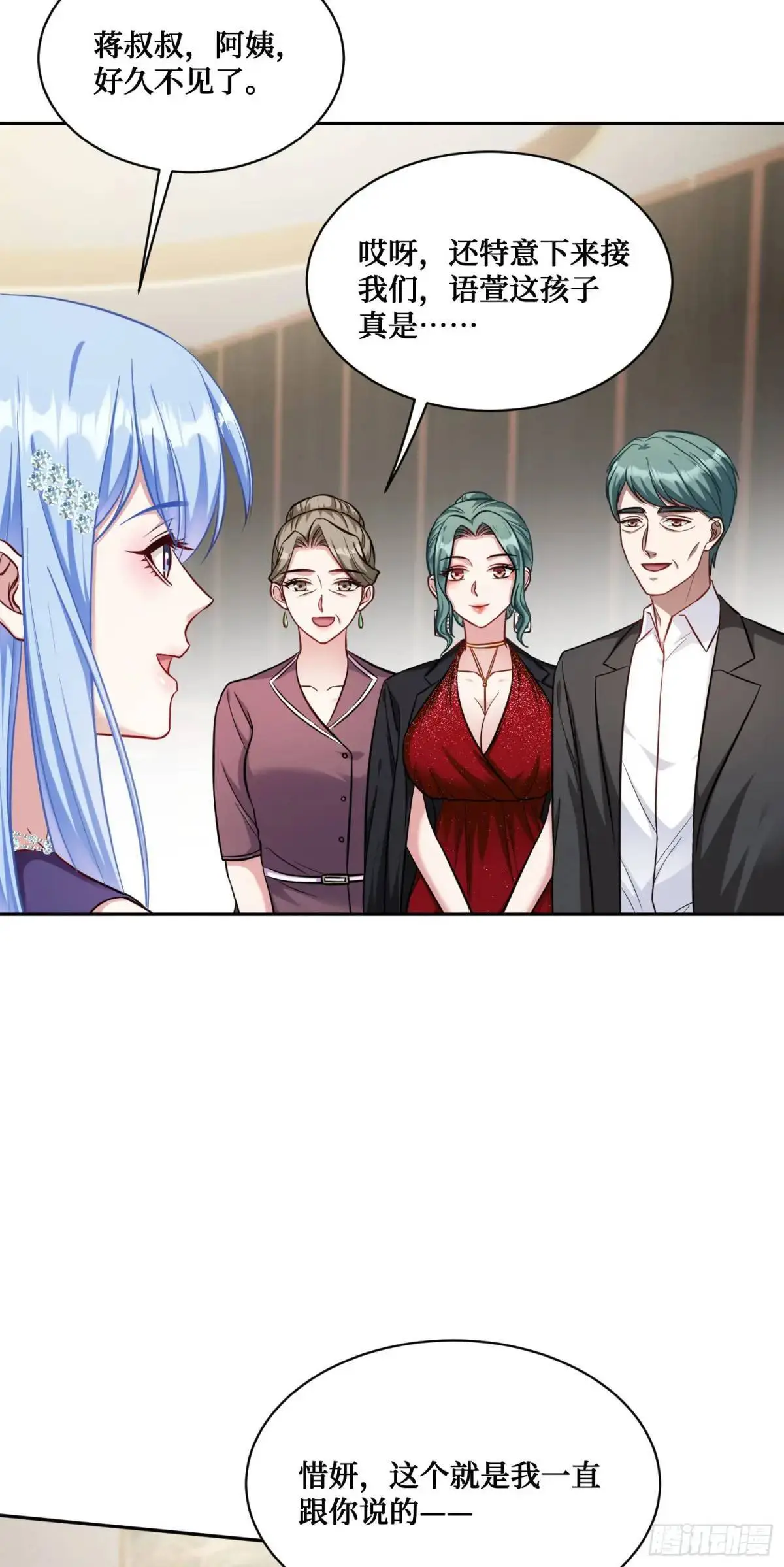 第47话：场面一度混乱……32