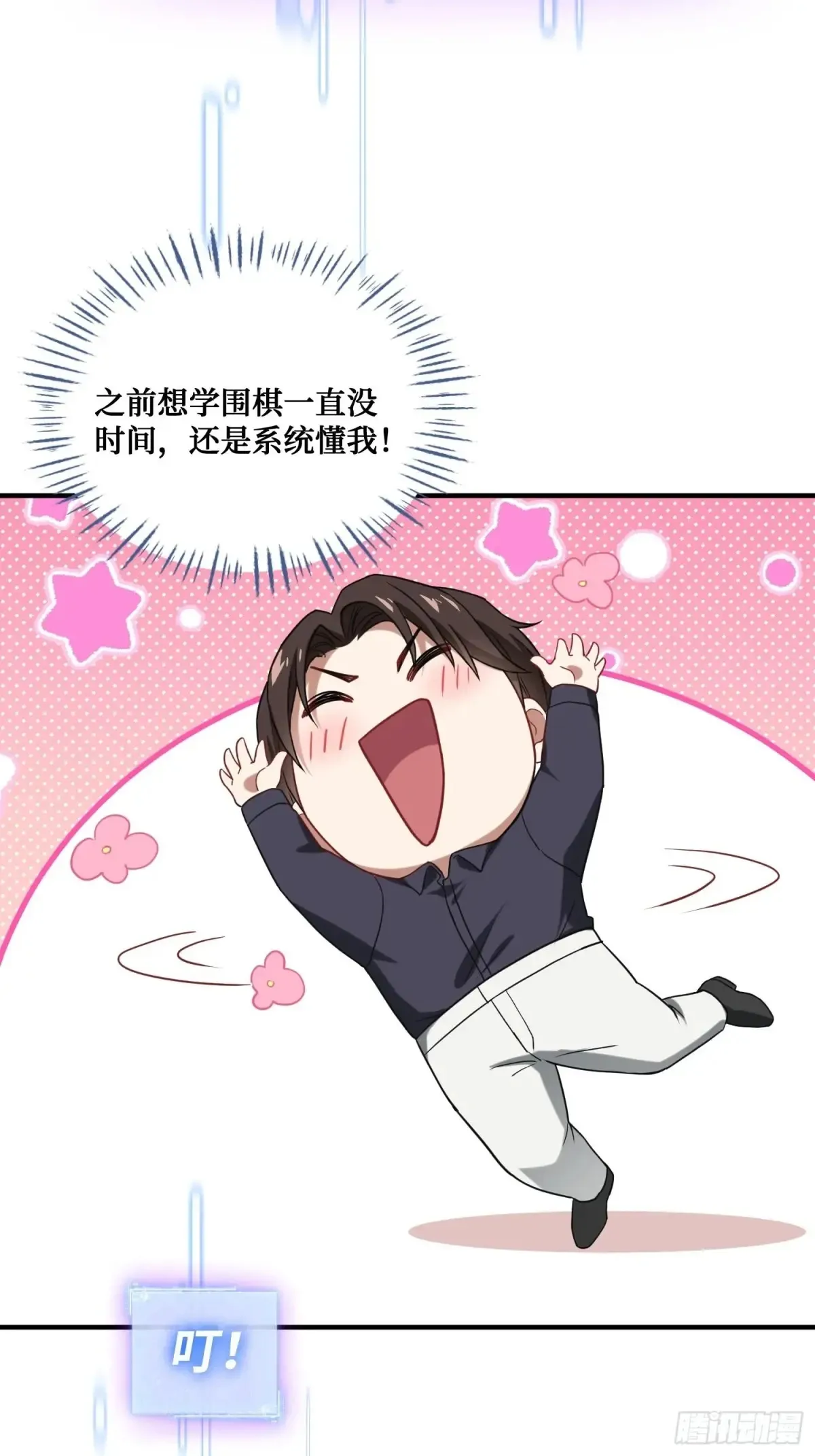 第88话 要跟你算个清楚53