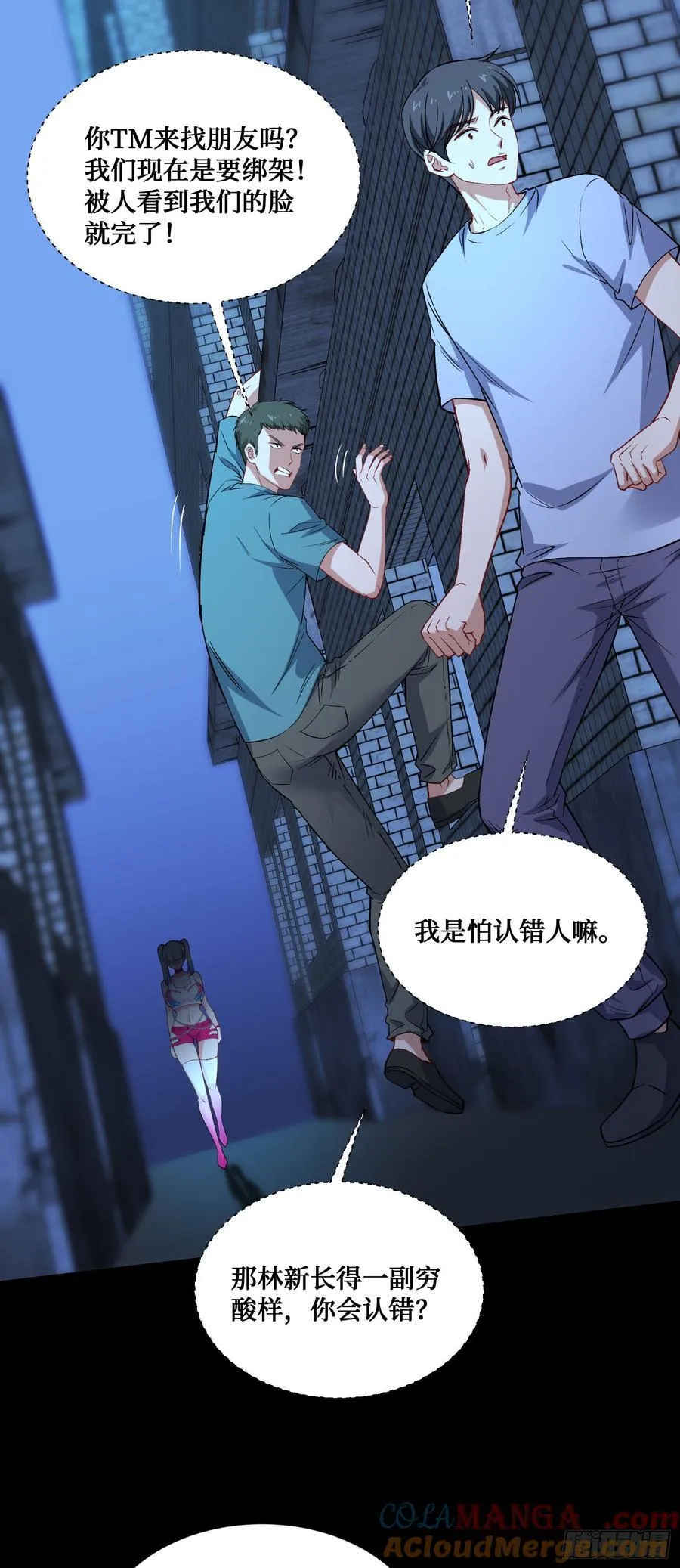 第101话：救救我的孩子15