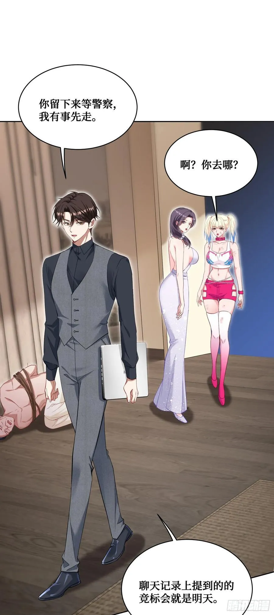 第103话：有女色狼啊46