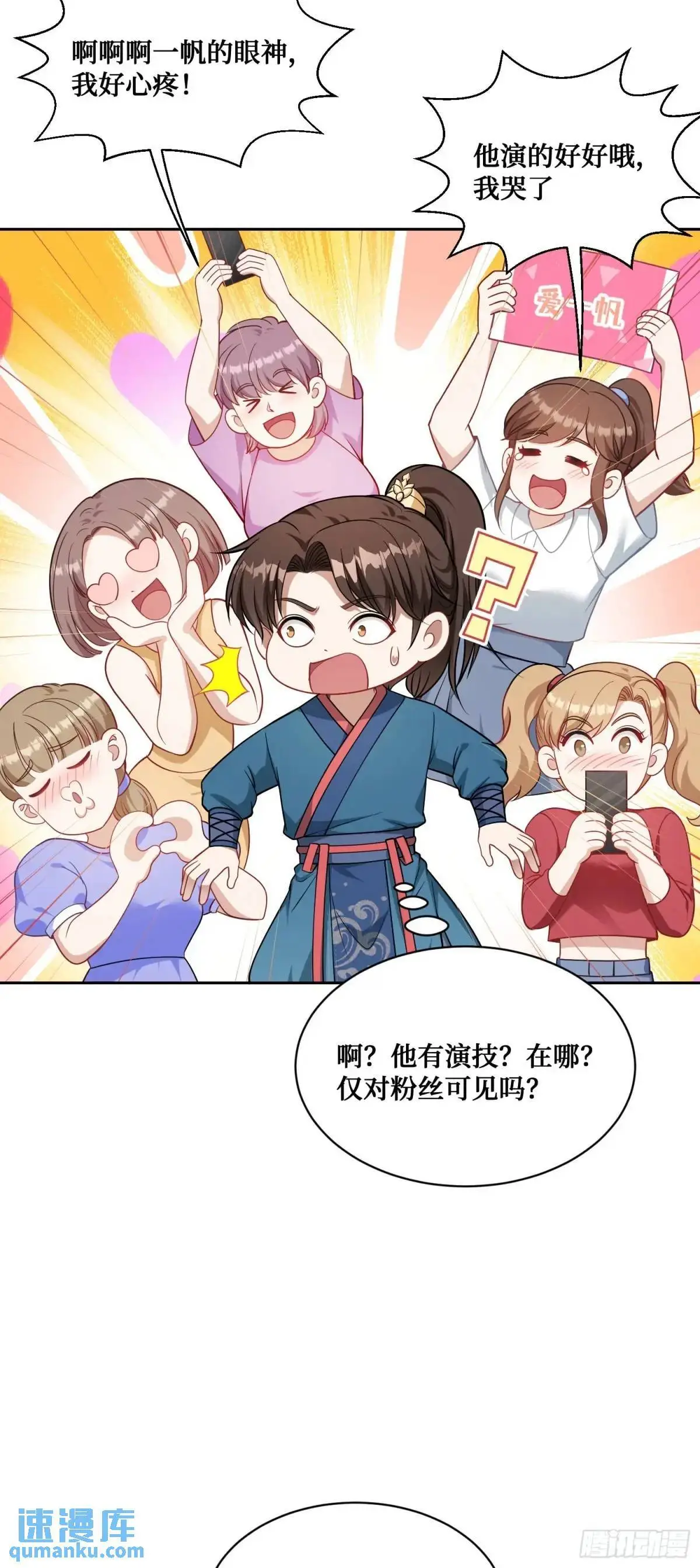 第52话：偶遇施珞冰39