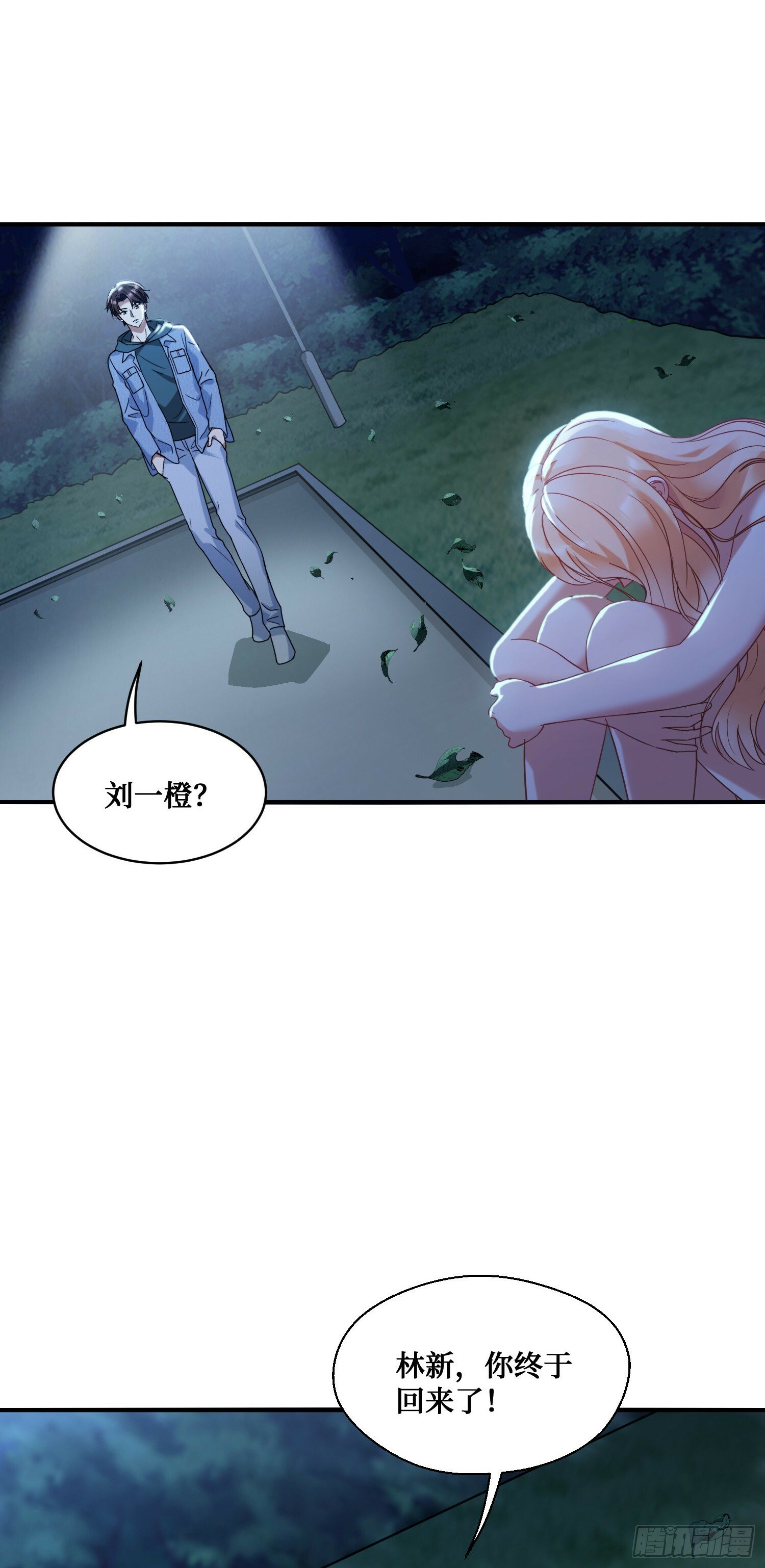 第8话：悔不当初11