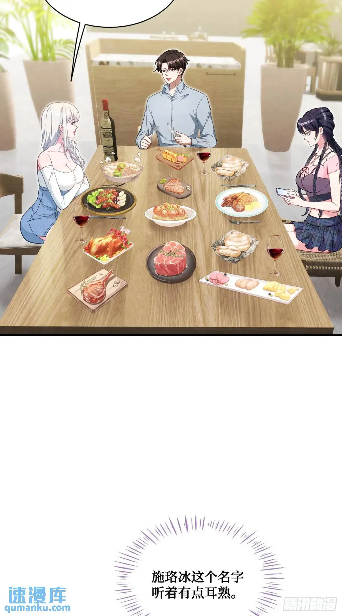 第56话：第二笔“分期付款”5
