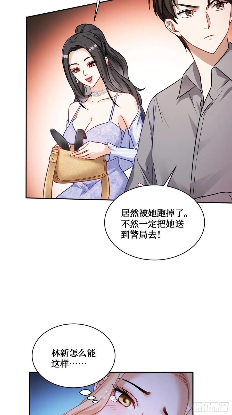 第68话 就是故意让你看见！25