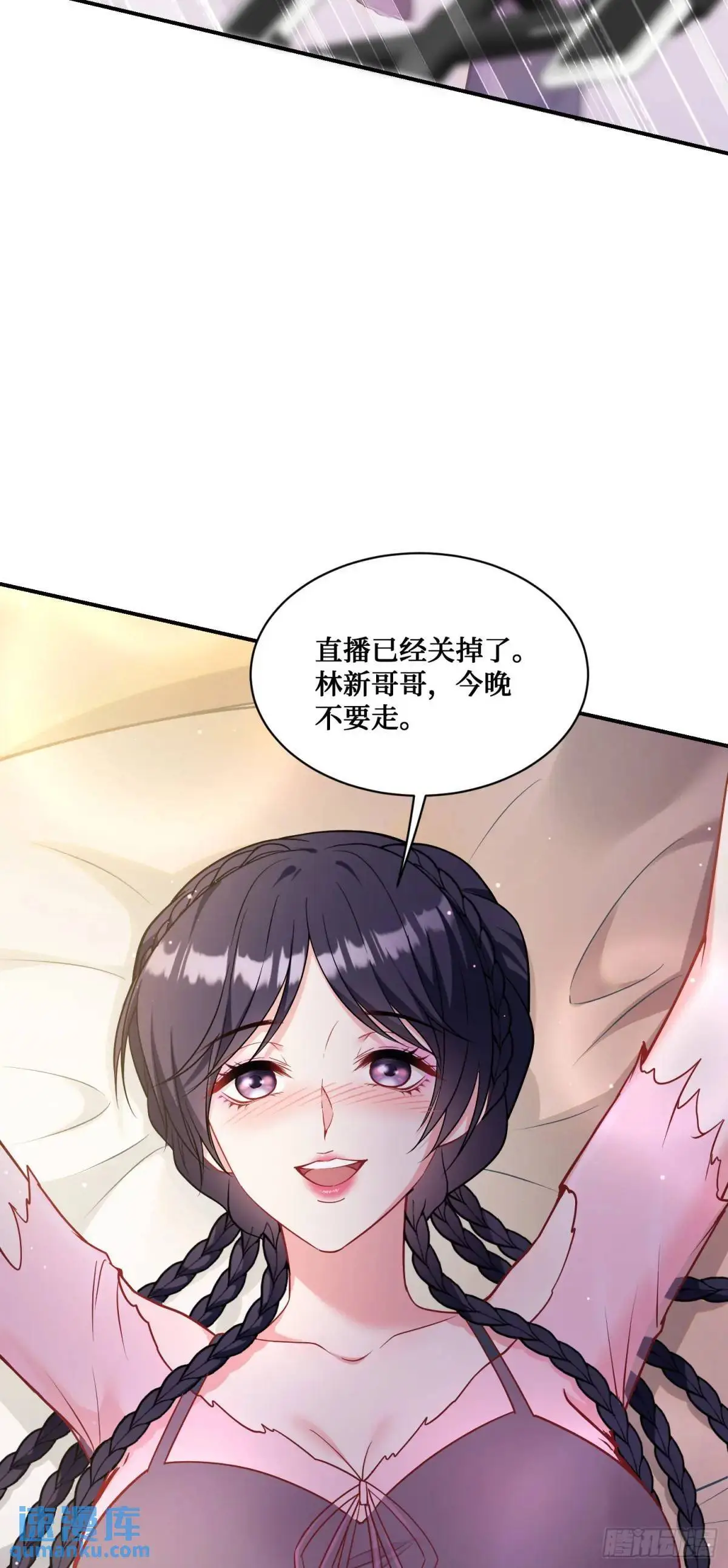 第56话：第二笔“分期付款”49