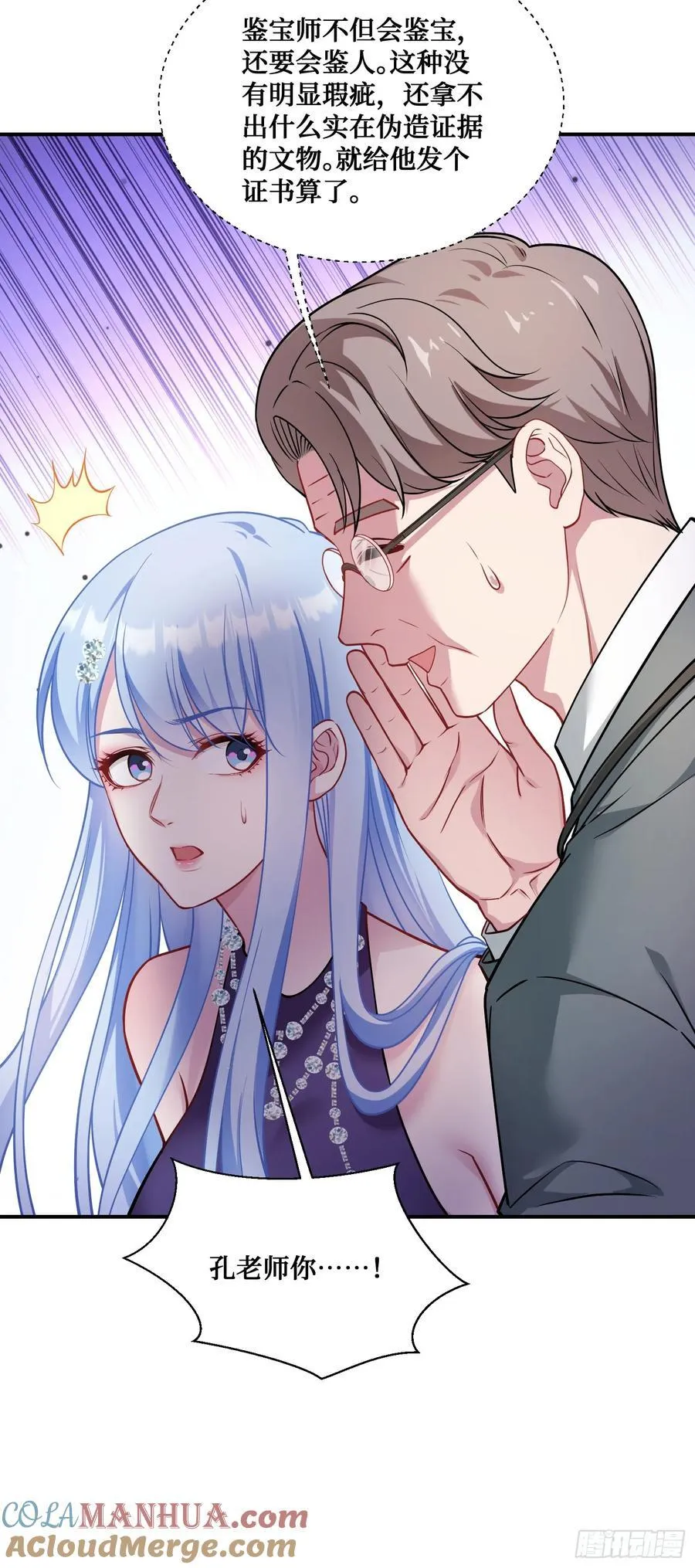 第64话：我也是为了你好~9