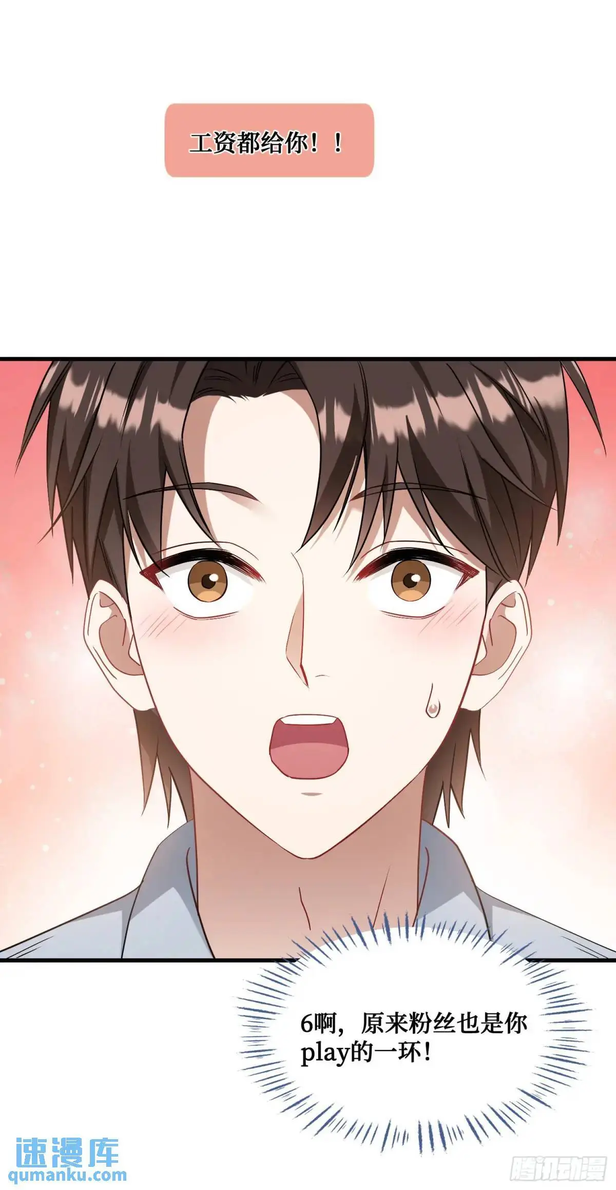 第56话：第二笔“分期付款”35