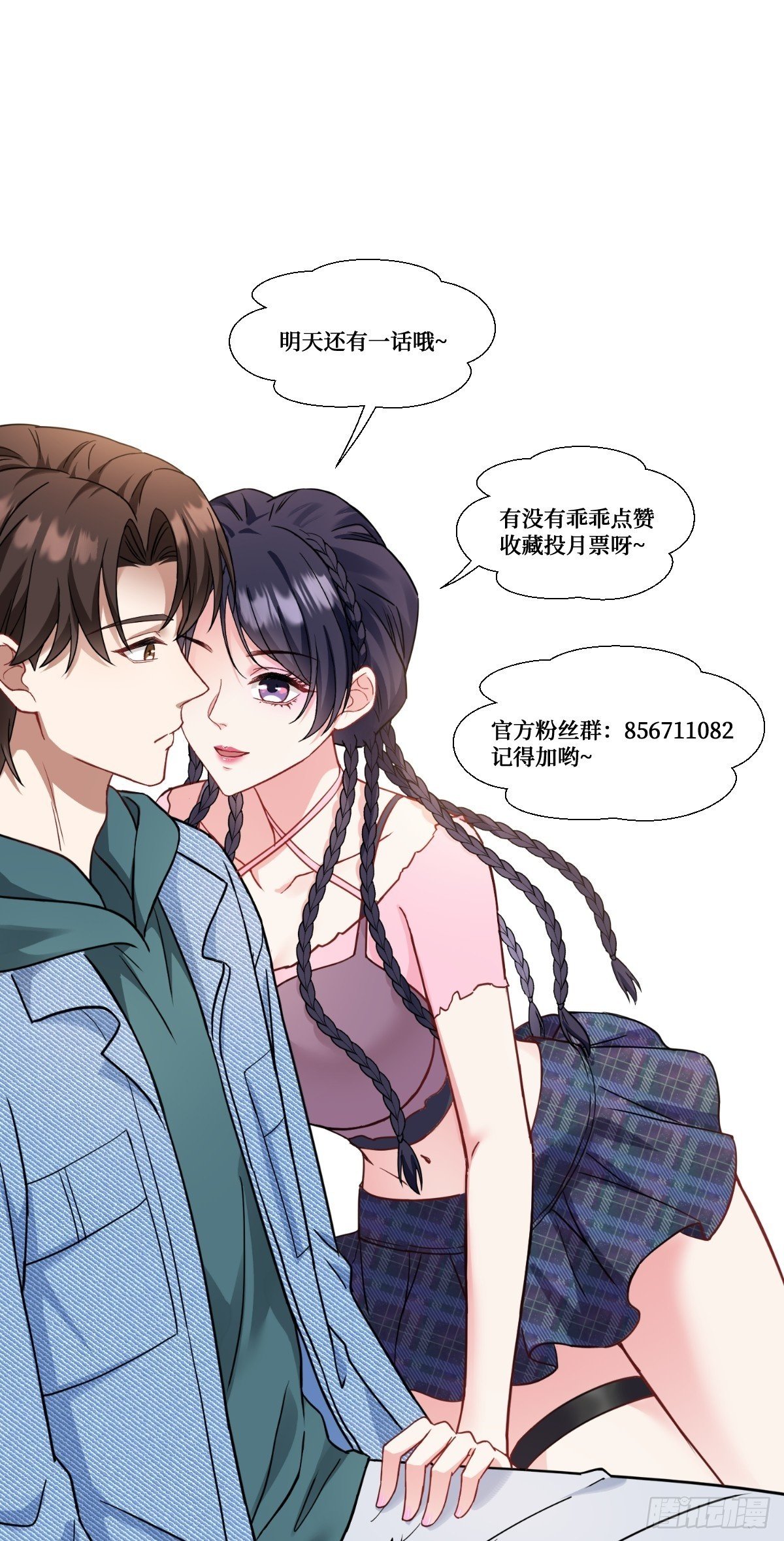 第5话：茶茶的“大佬饭局”49