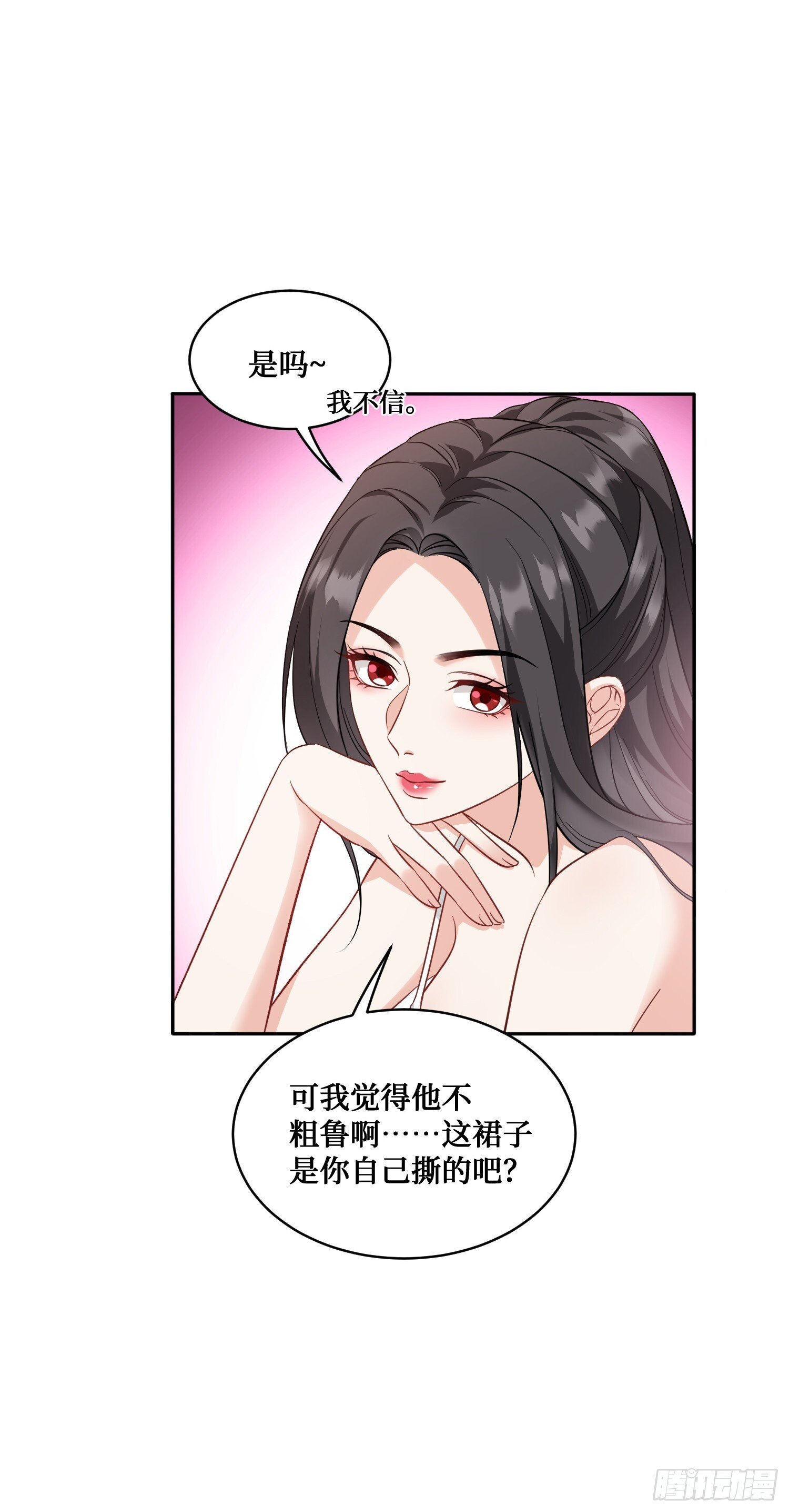 第22话：到底是谁玩不起呀40