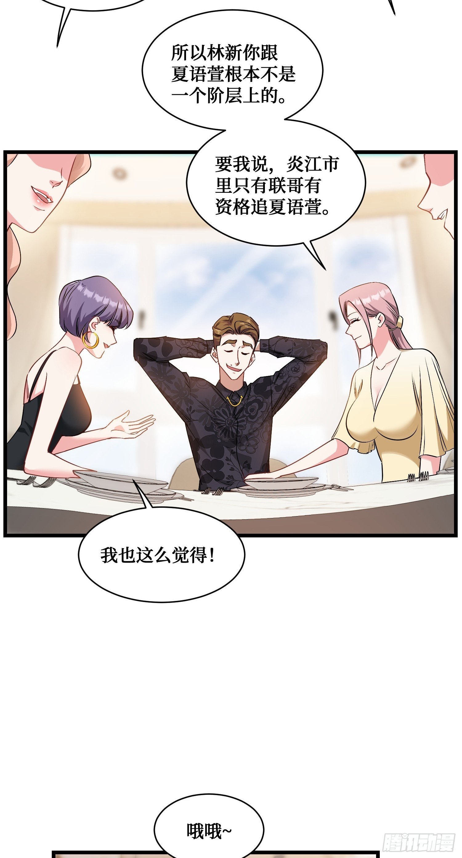 第6话（上）：同学聚会49