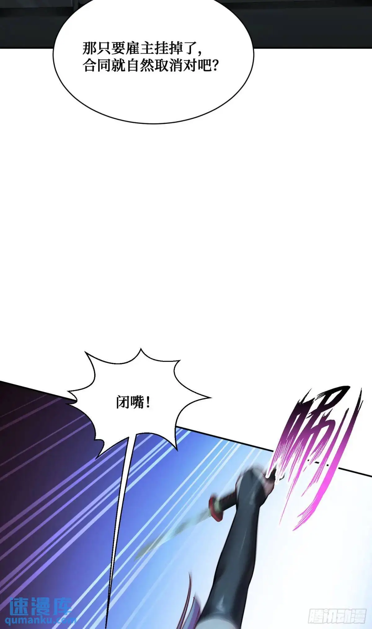 第40话：现在是拷问时间~7