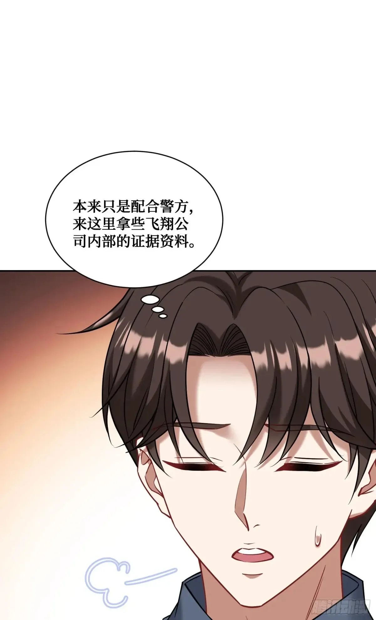 第73话：谁是老大？25