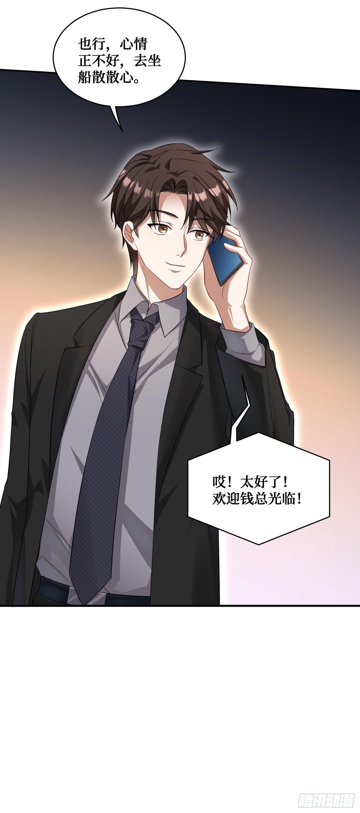 第18话：你是我的了~48