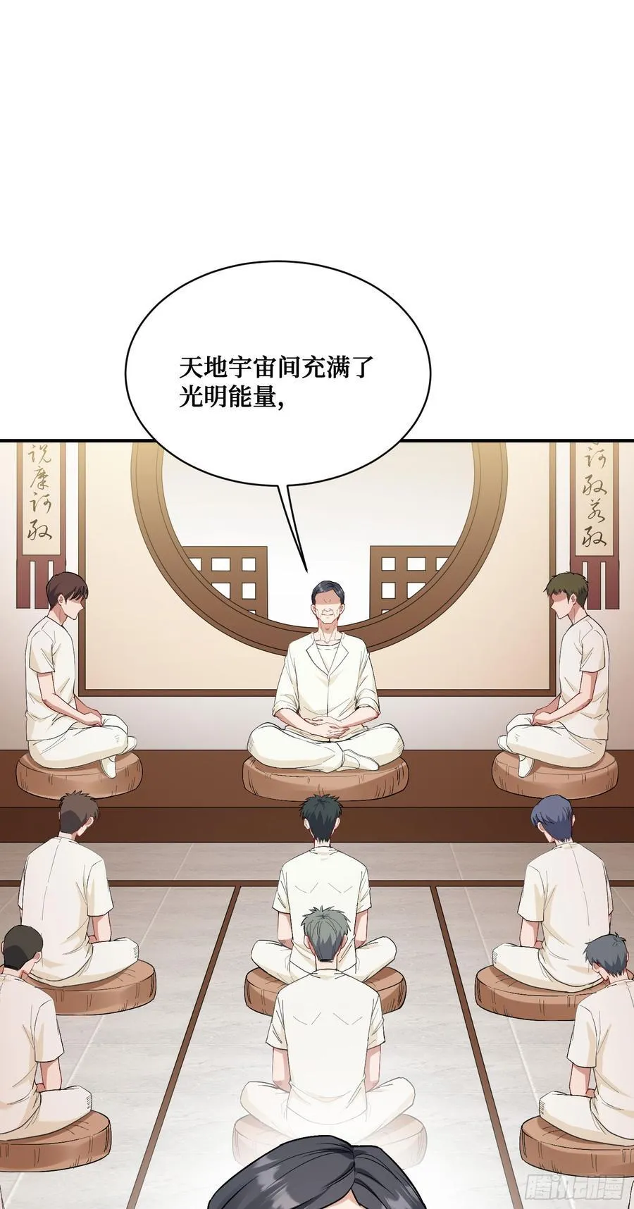 第101话：救救我的孩子32