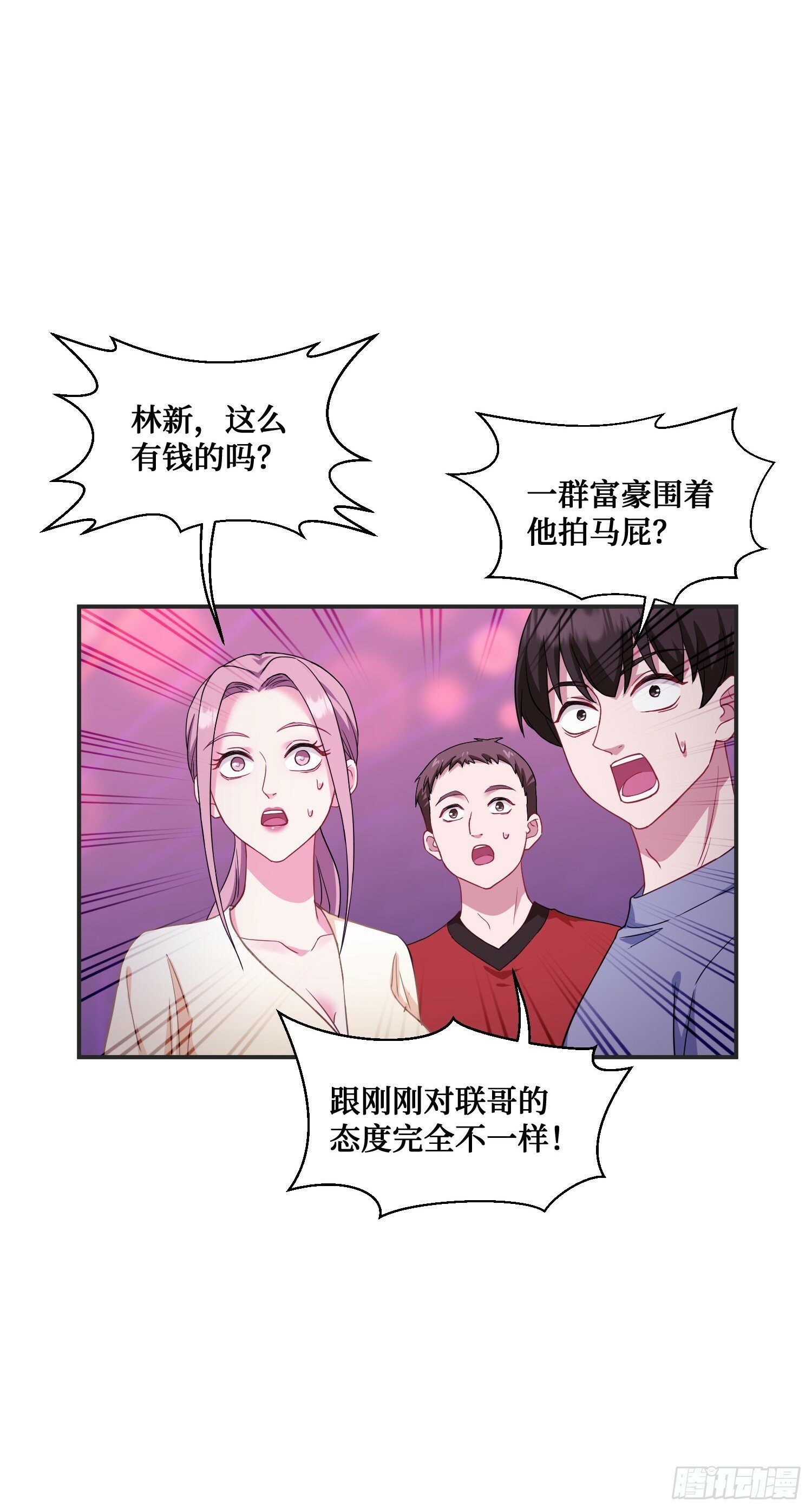 第7话：他就是“钱总”？！45
