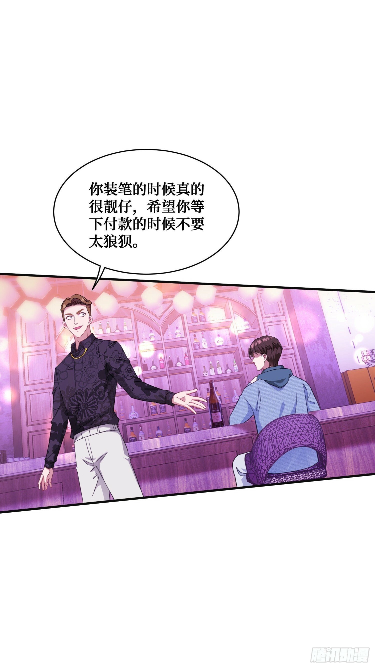 第7话：他就是“钱总”？！33