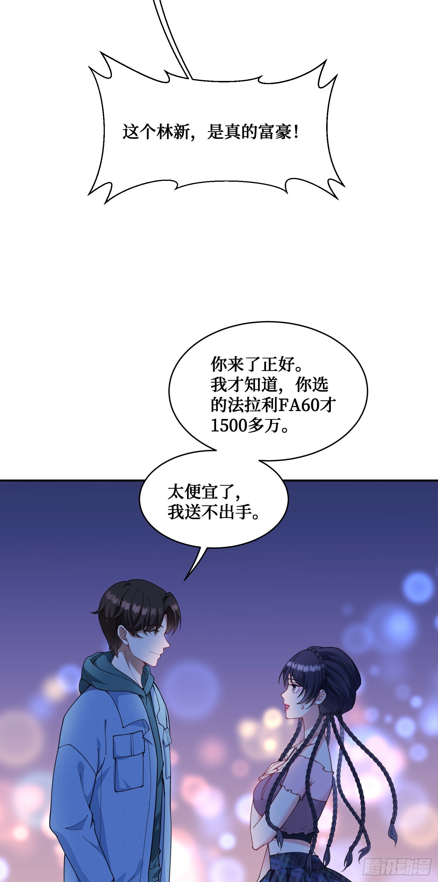 第5话：茶茶的“大佬饭局”44