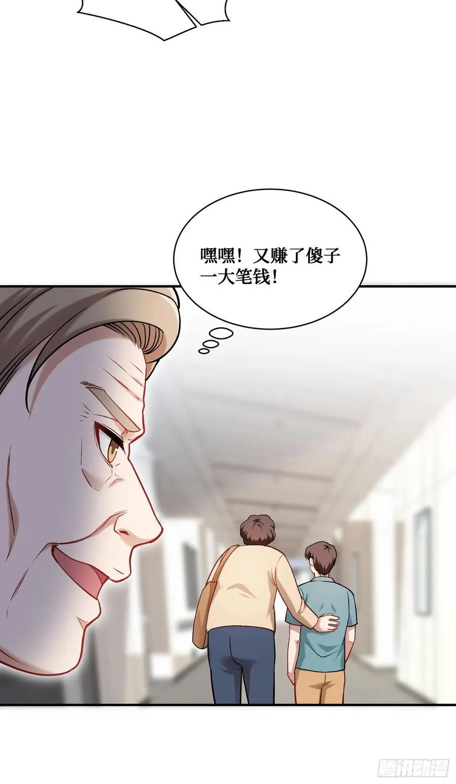 第82话：别说话，温暖我39