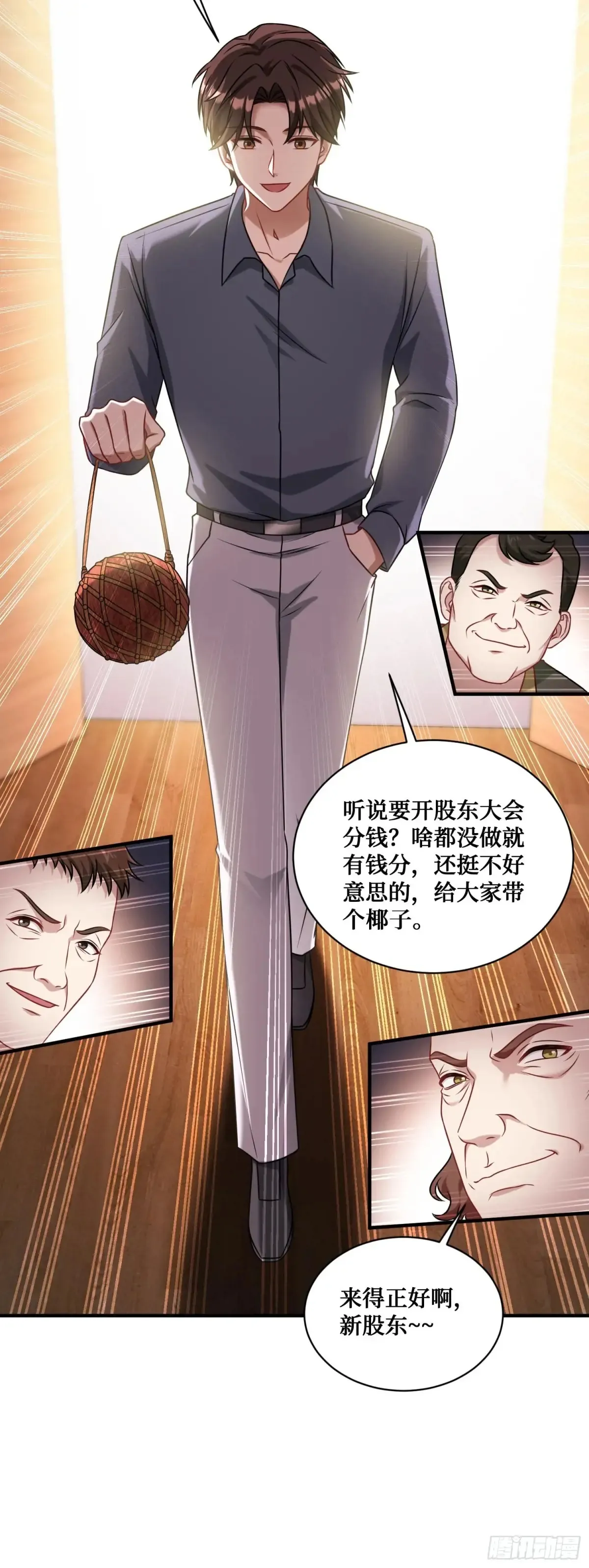 第73话：谁是老大？10
