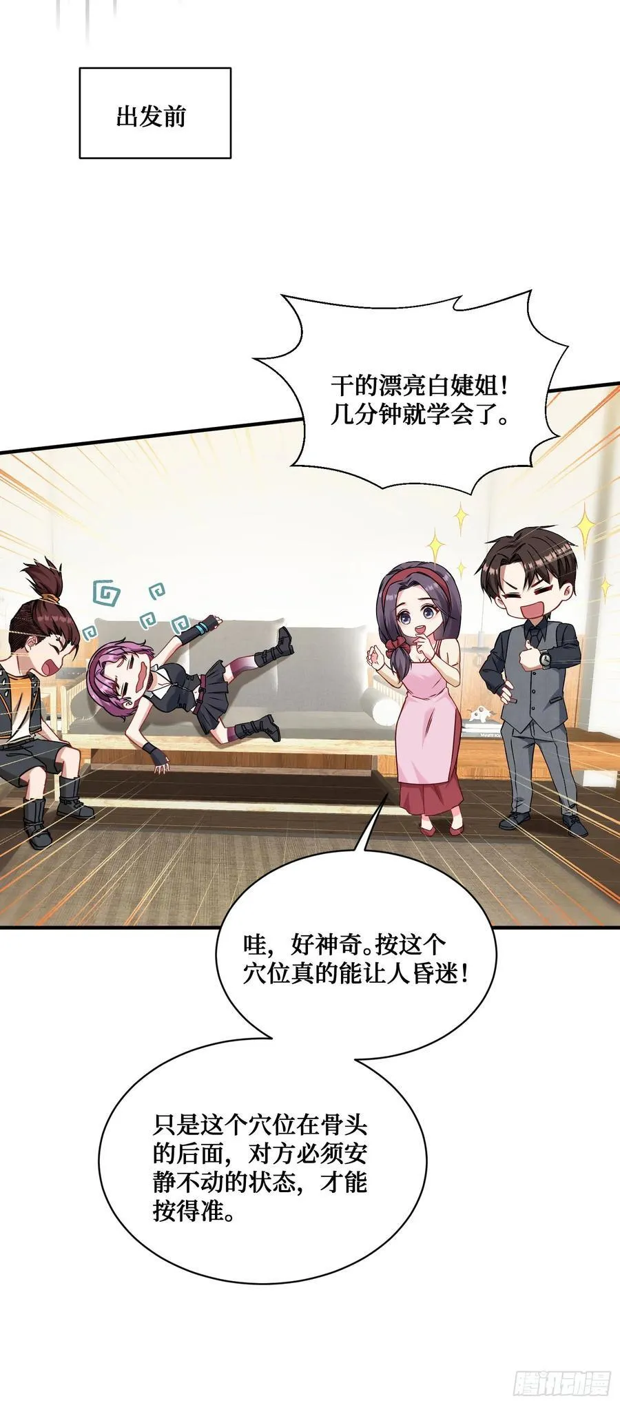 第102话：来灌注点宇宙能量10