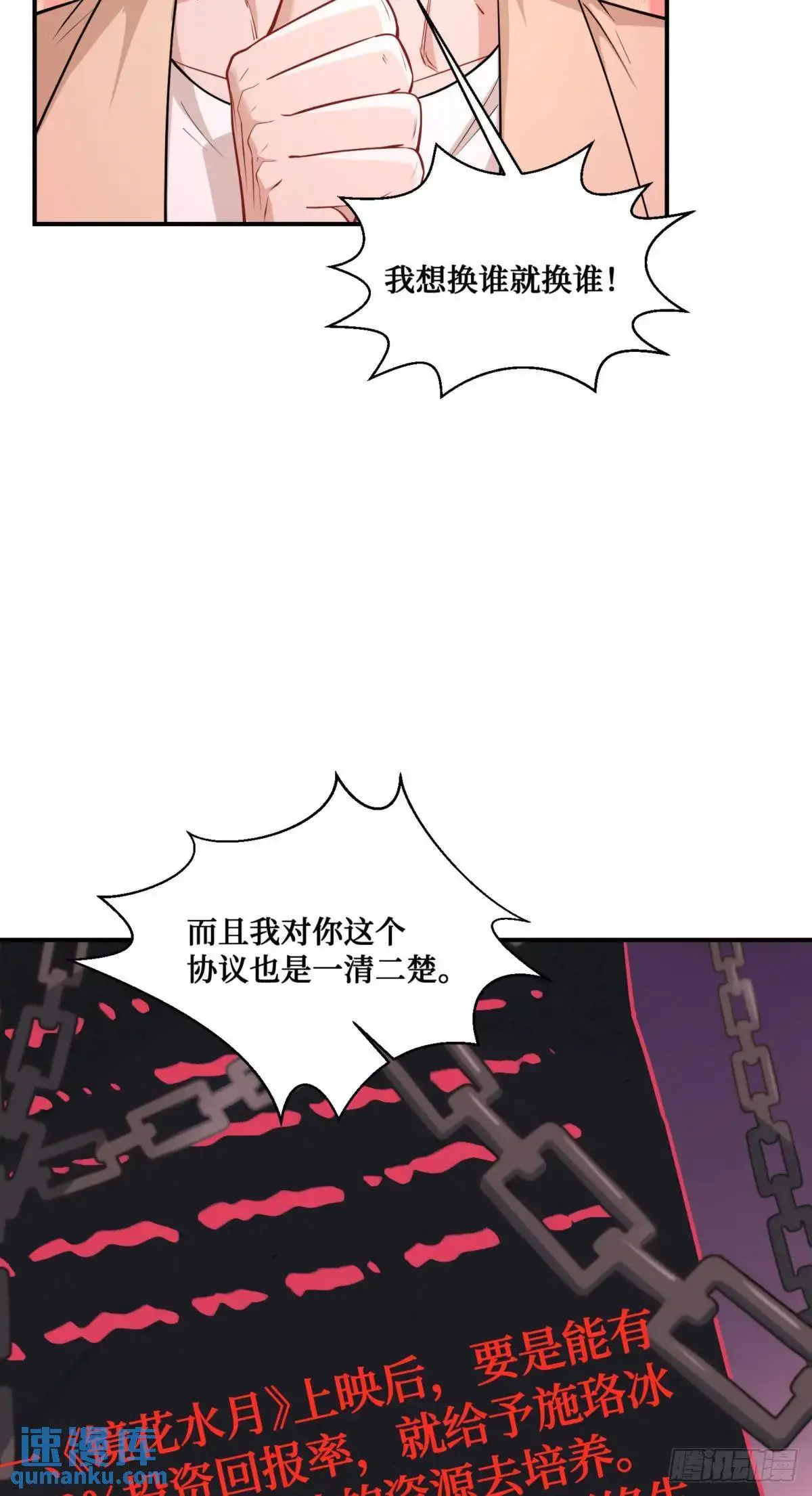 第54话：有钱就是可以为所欲为17