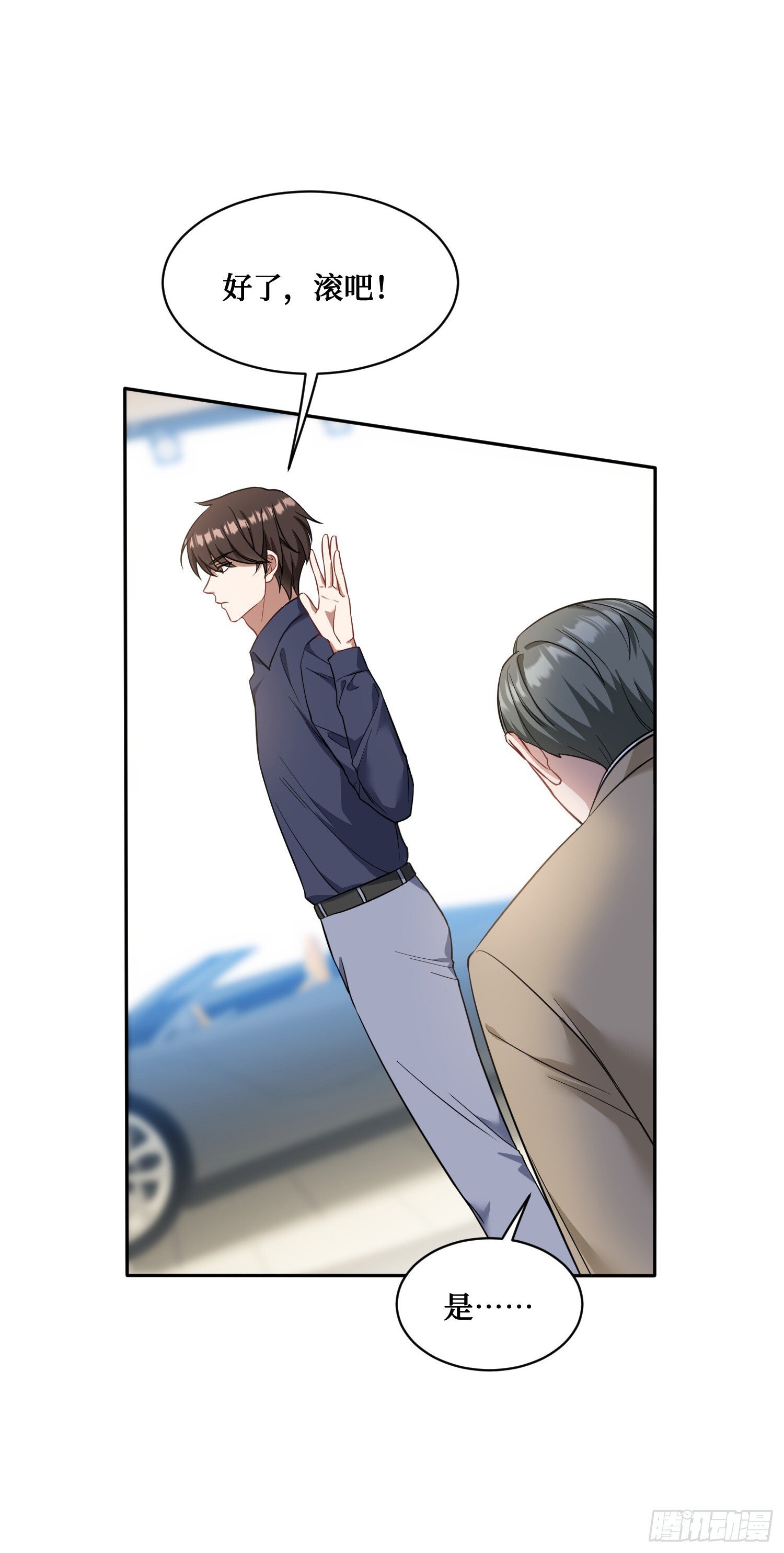 第26话：开局就被穿小鞋？11