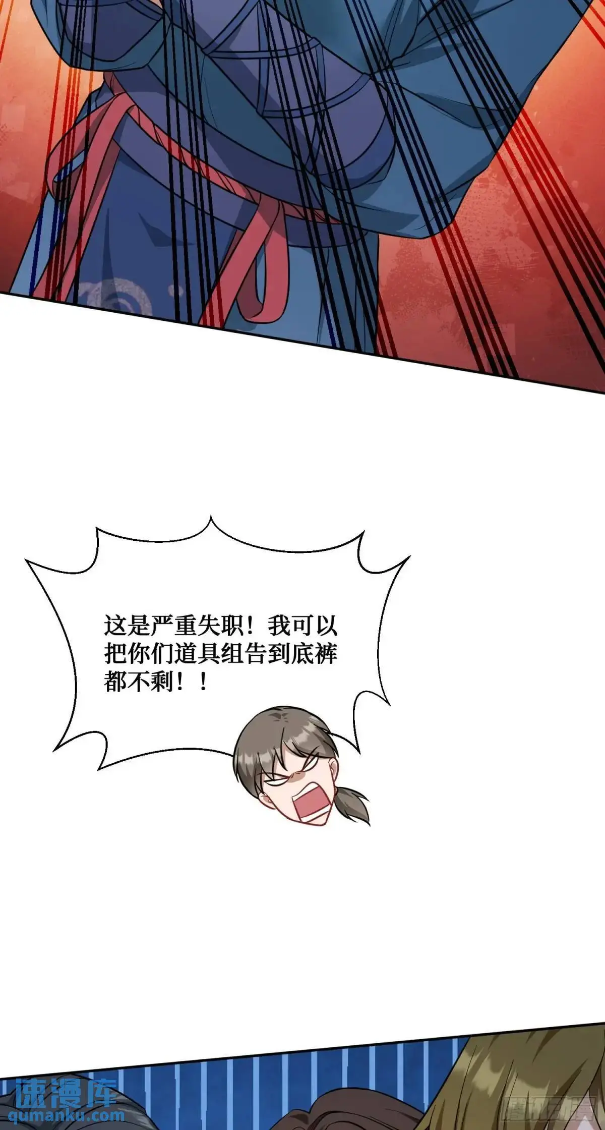 第52话：偶遇施珞冰7