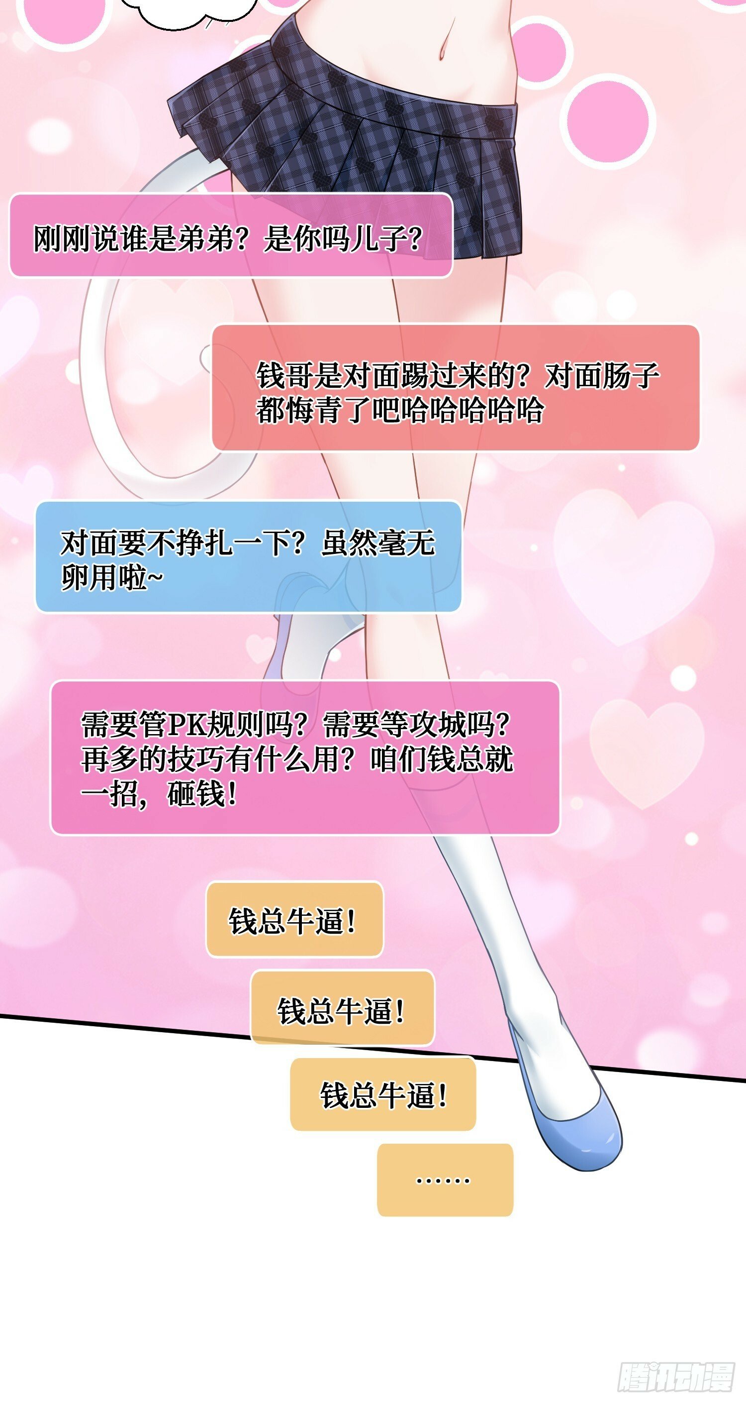 第3话：直播PK39