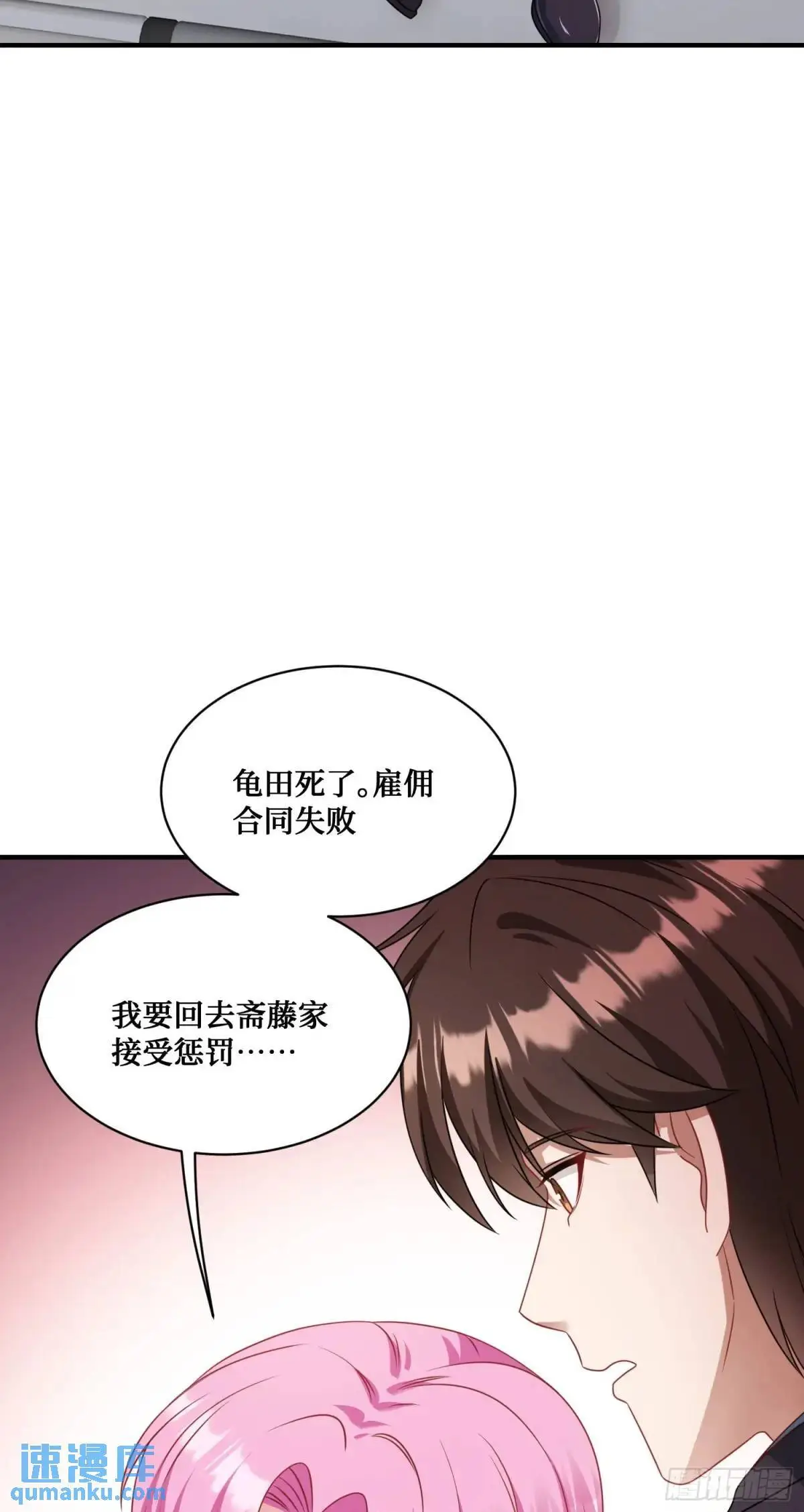 第43话：新的修罗场？12