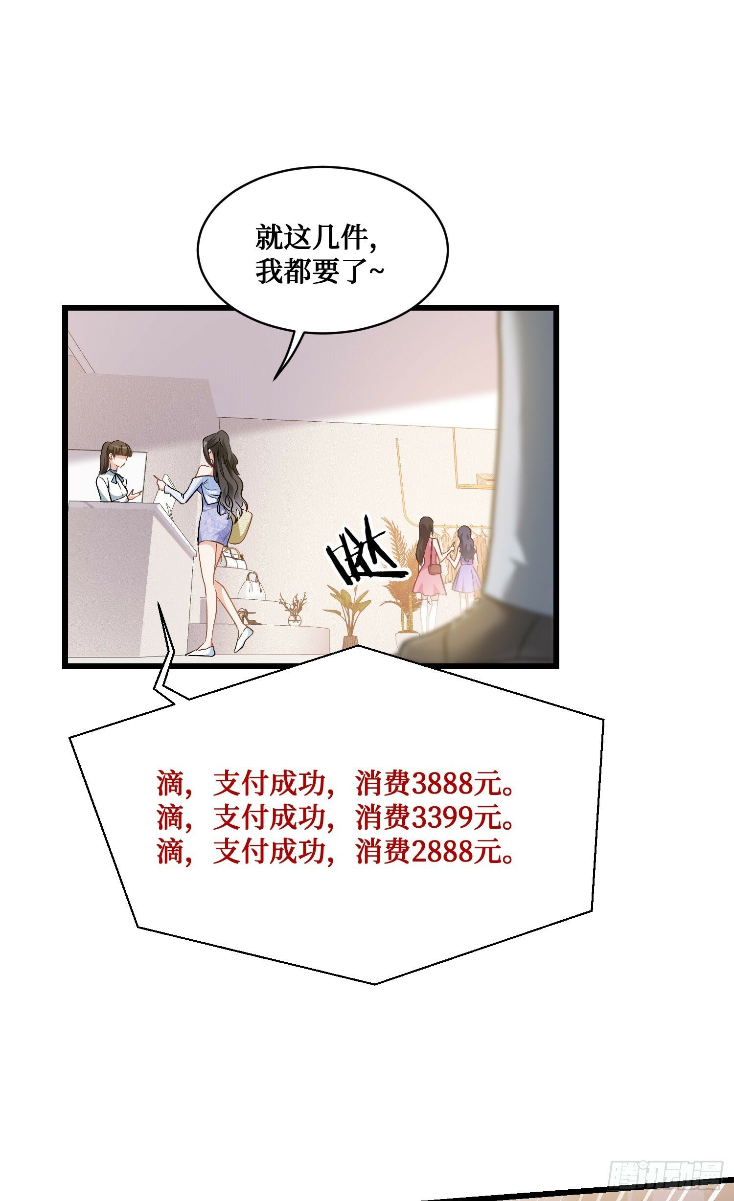 第2话：像我这种低调的富二代35