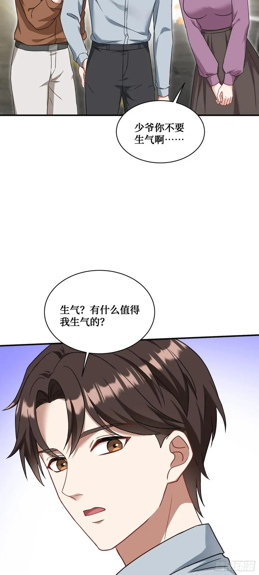 第58话：少爷您大人不记小人过40