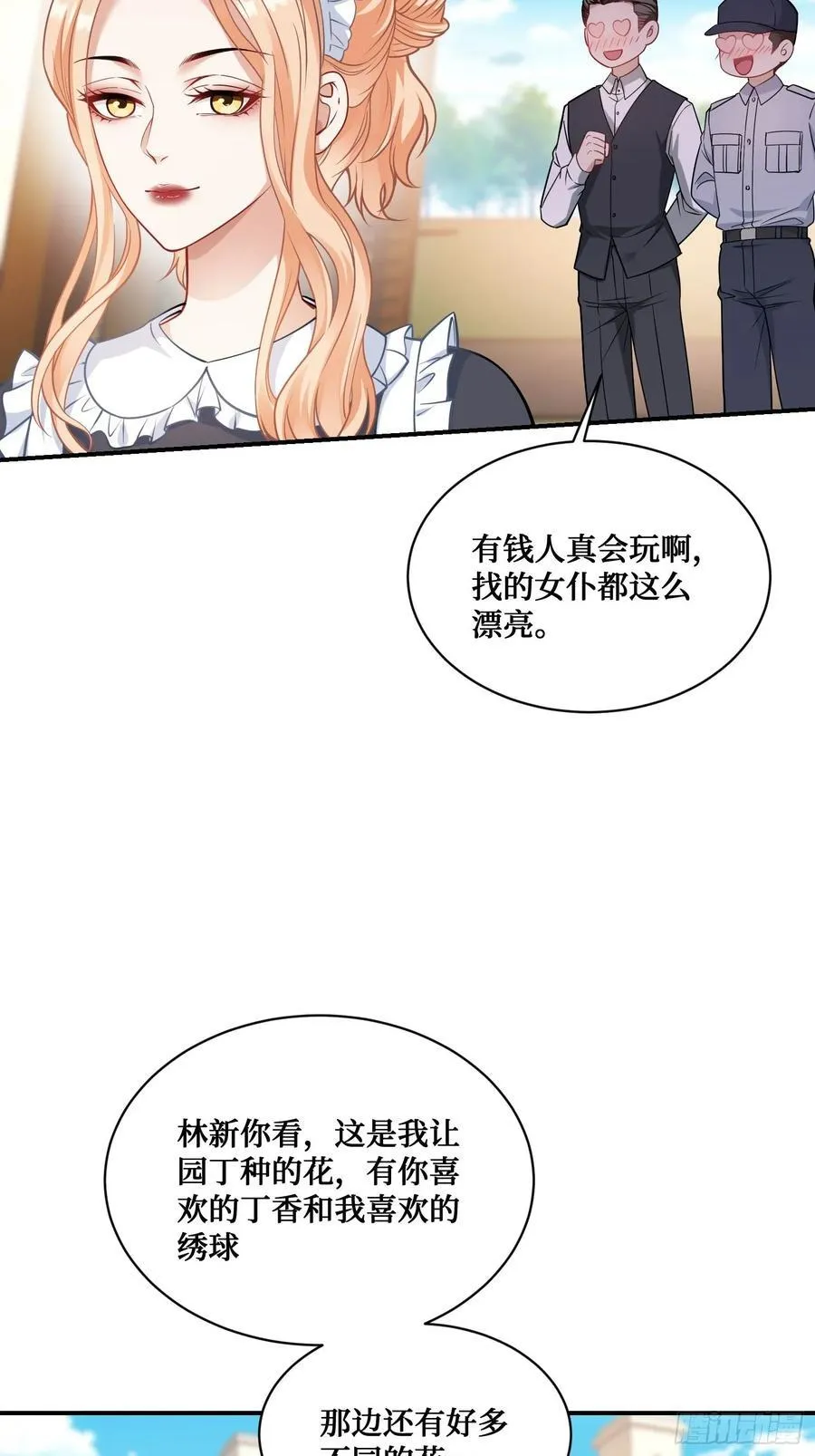 第67话：人家~刚满18岁~32