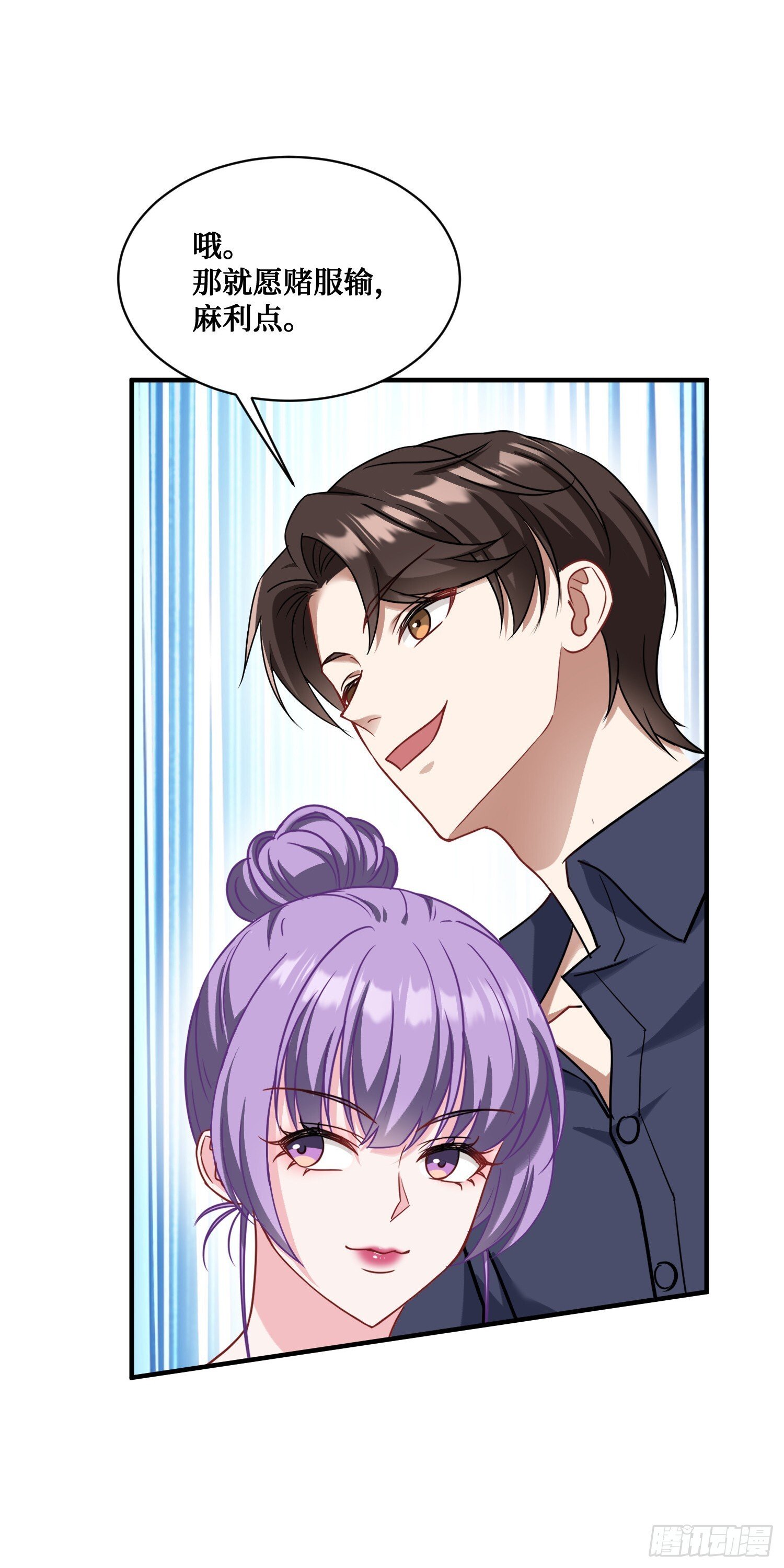 第26话：开局就被穿小鞋？7