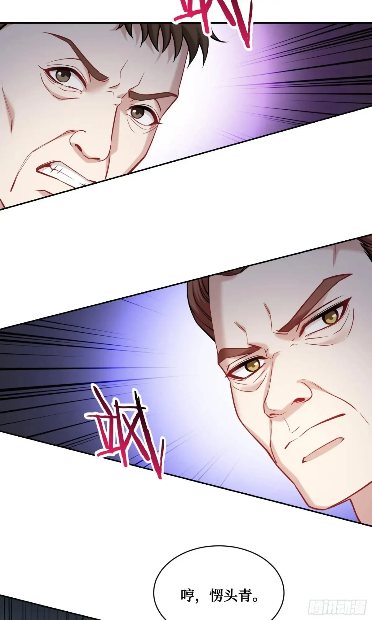 第73话：谁是老大？21