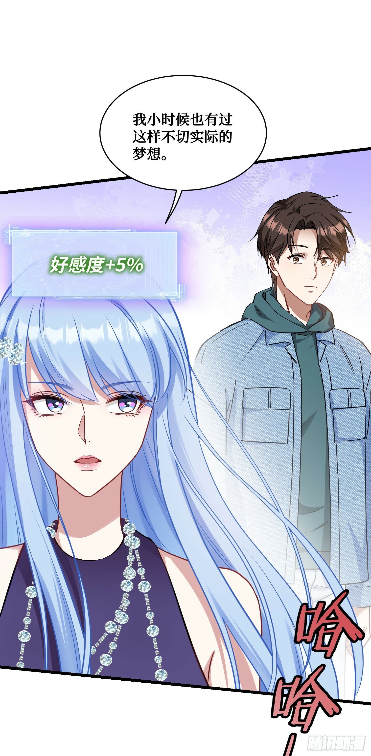 第6话（下）：新技能get√36