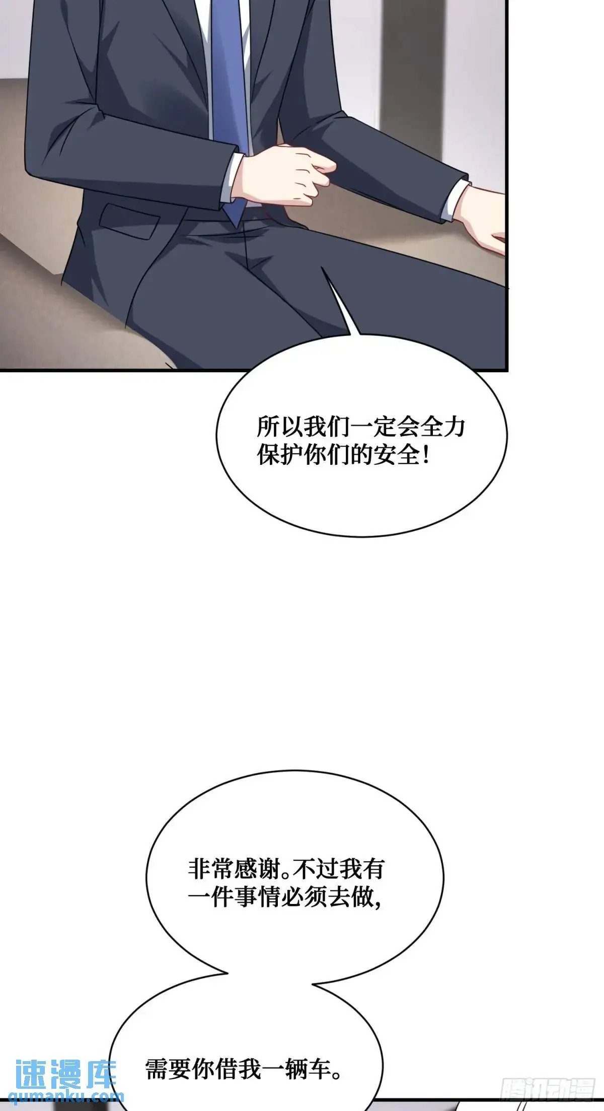 第39话：文物的价值39