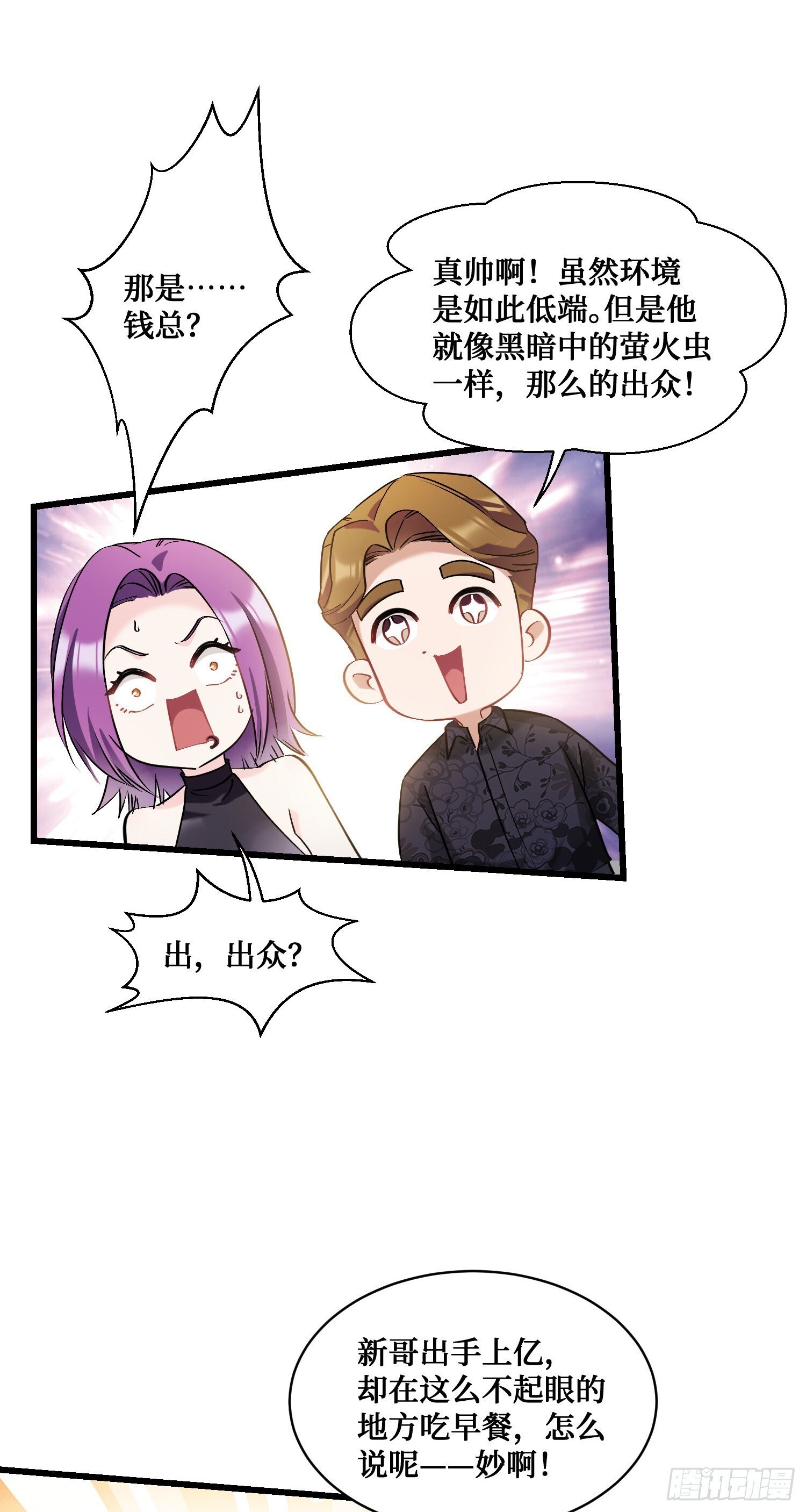第10话：一支穿云箭…14