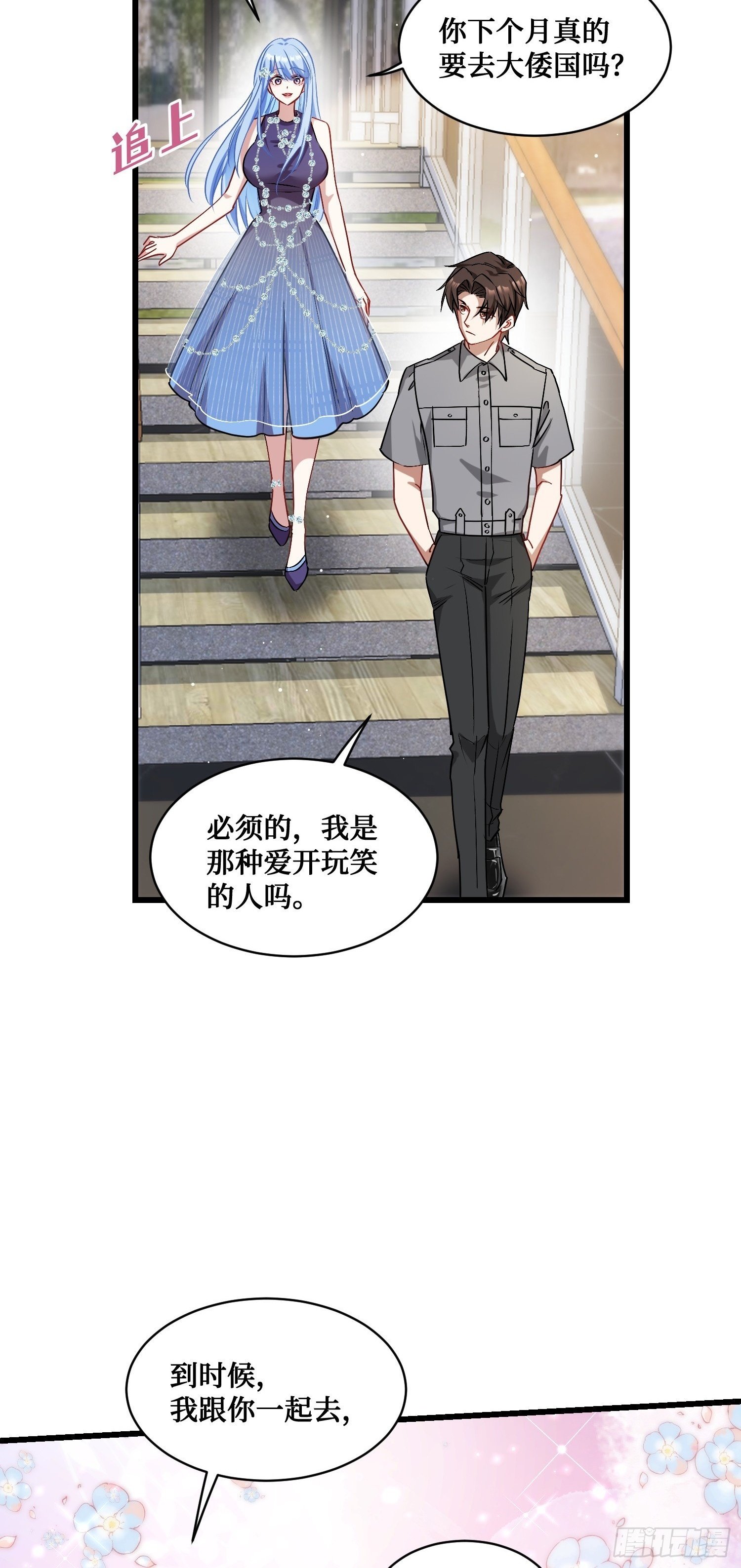 第13话：唯一的股东！50