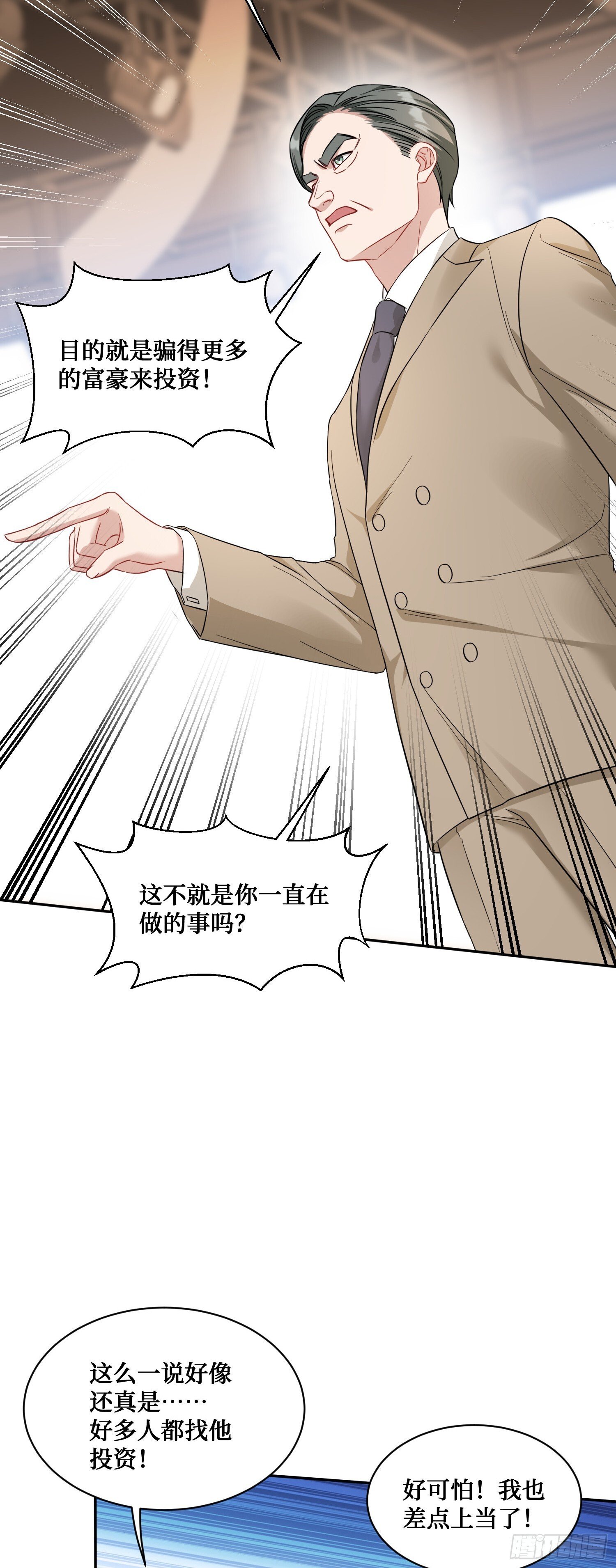 第25话：就这？10